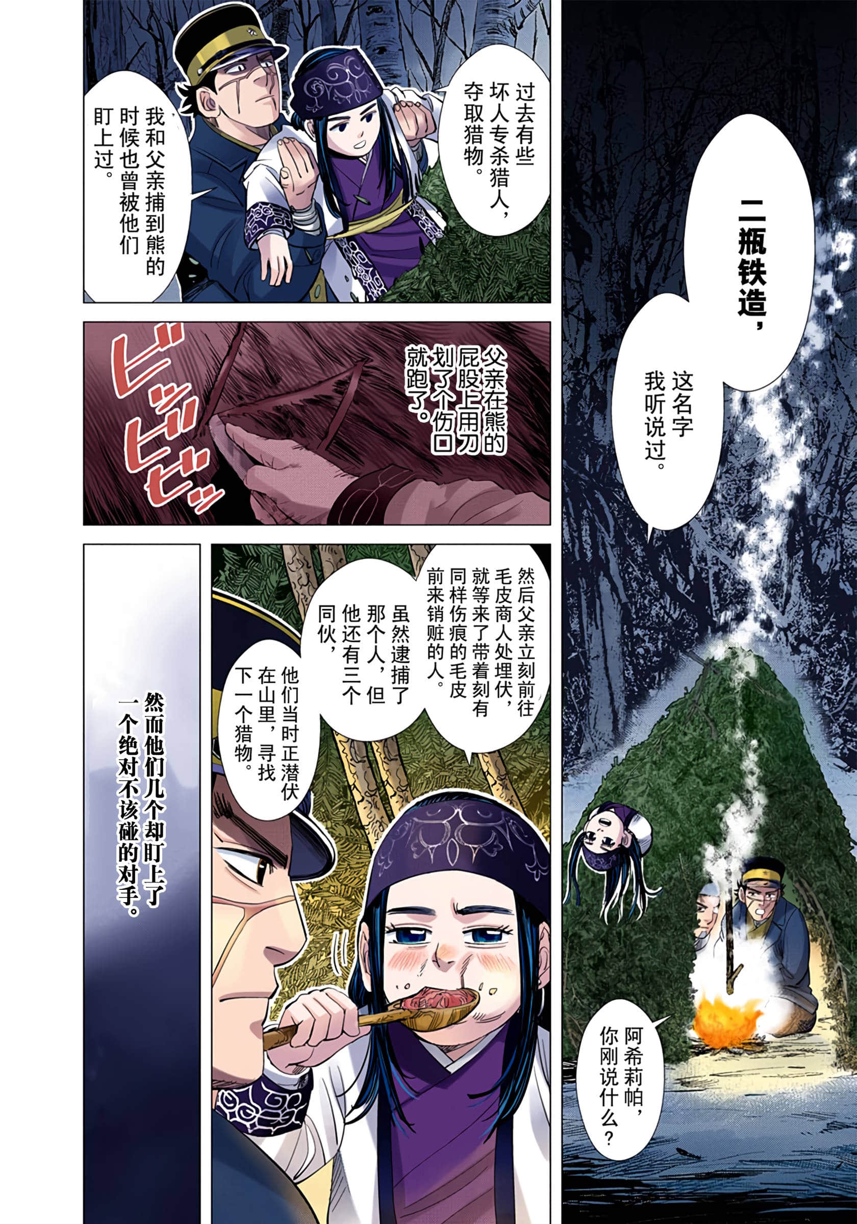 Page 151