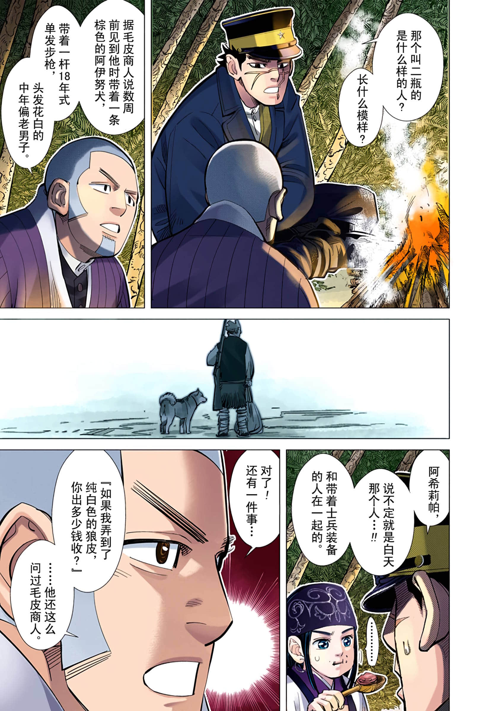 Page 159