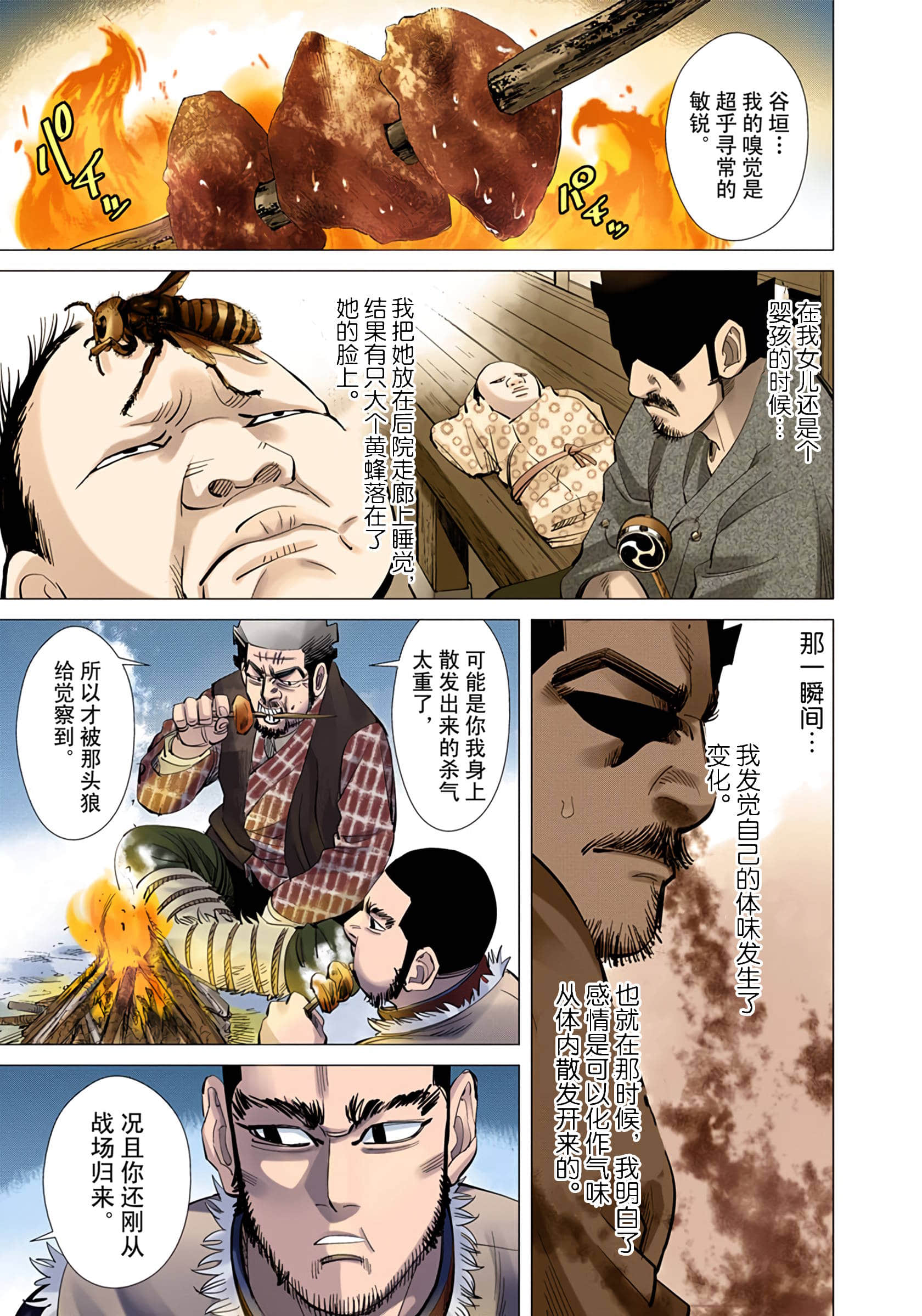 Page 166