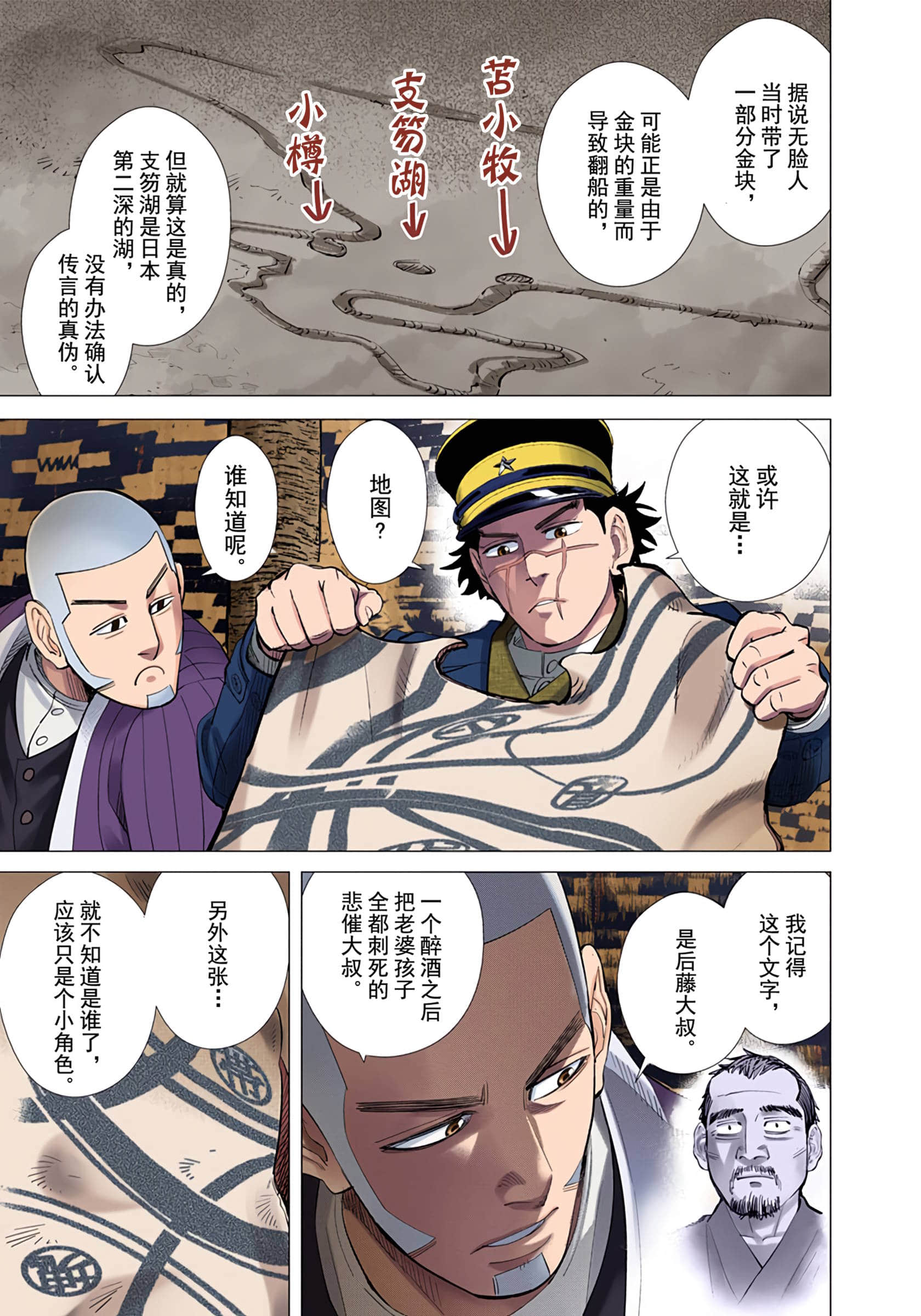 Page 61