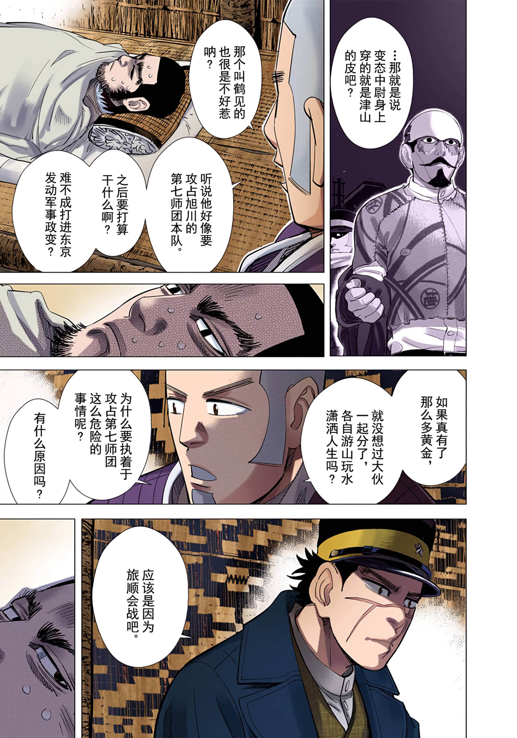 Page 63