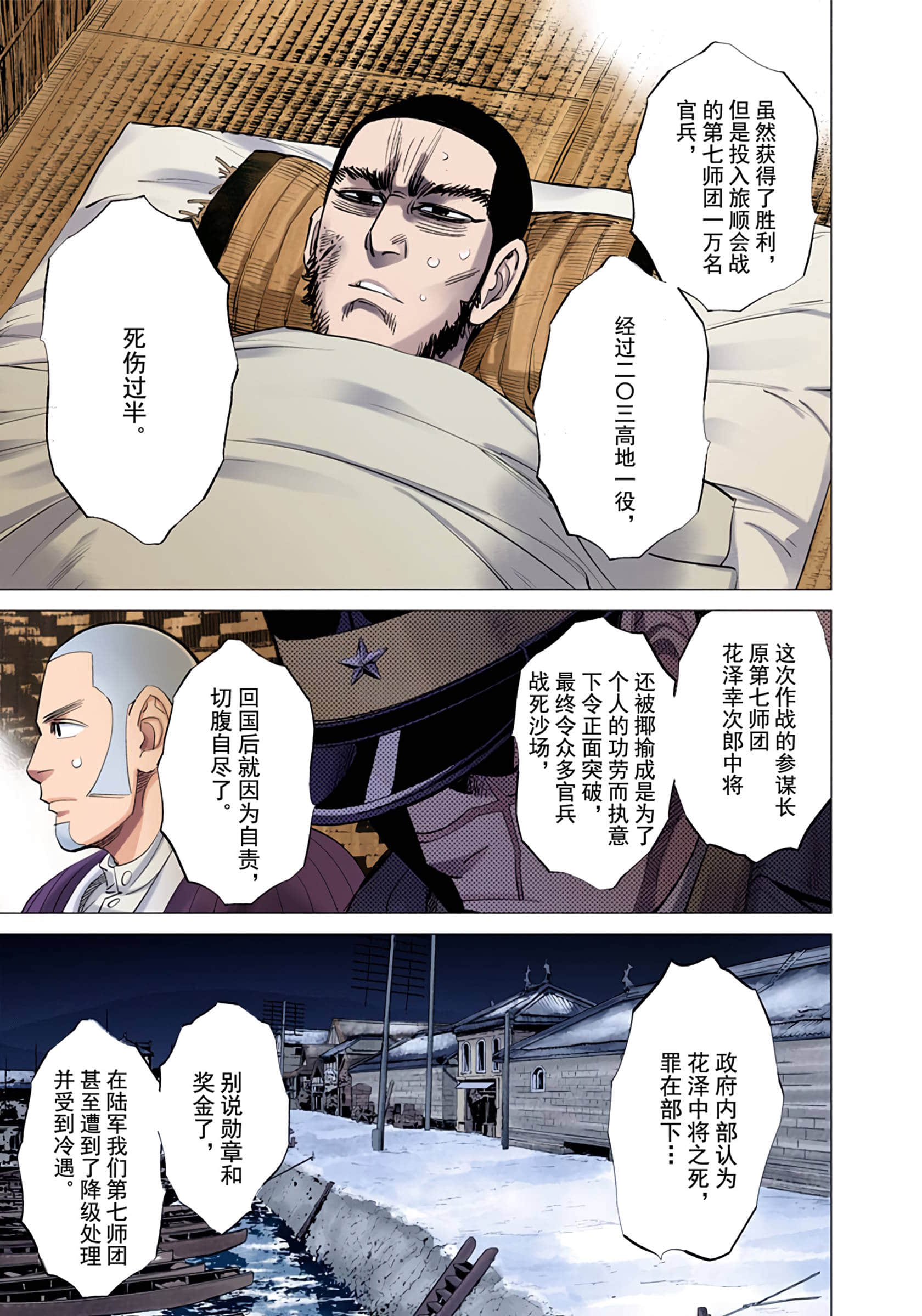 Page 70