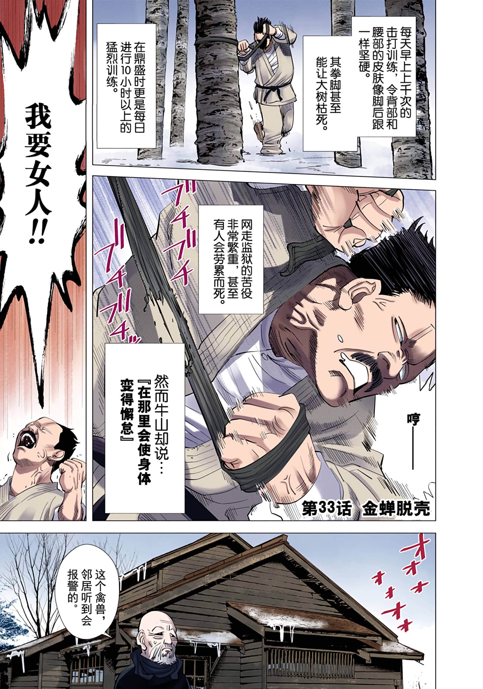 Page 92
