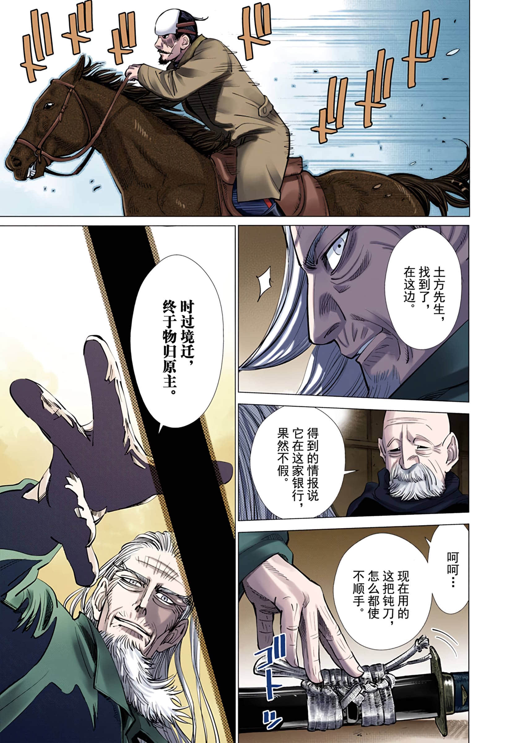 Page 119