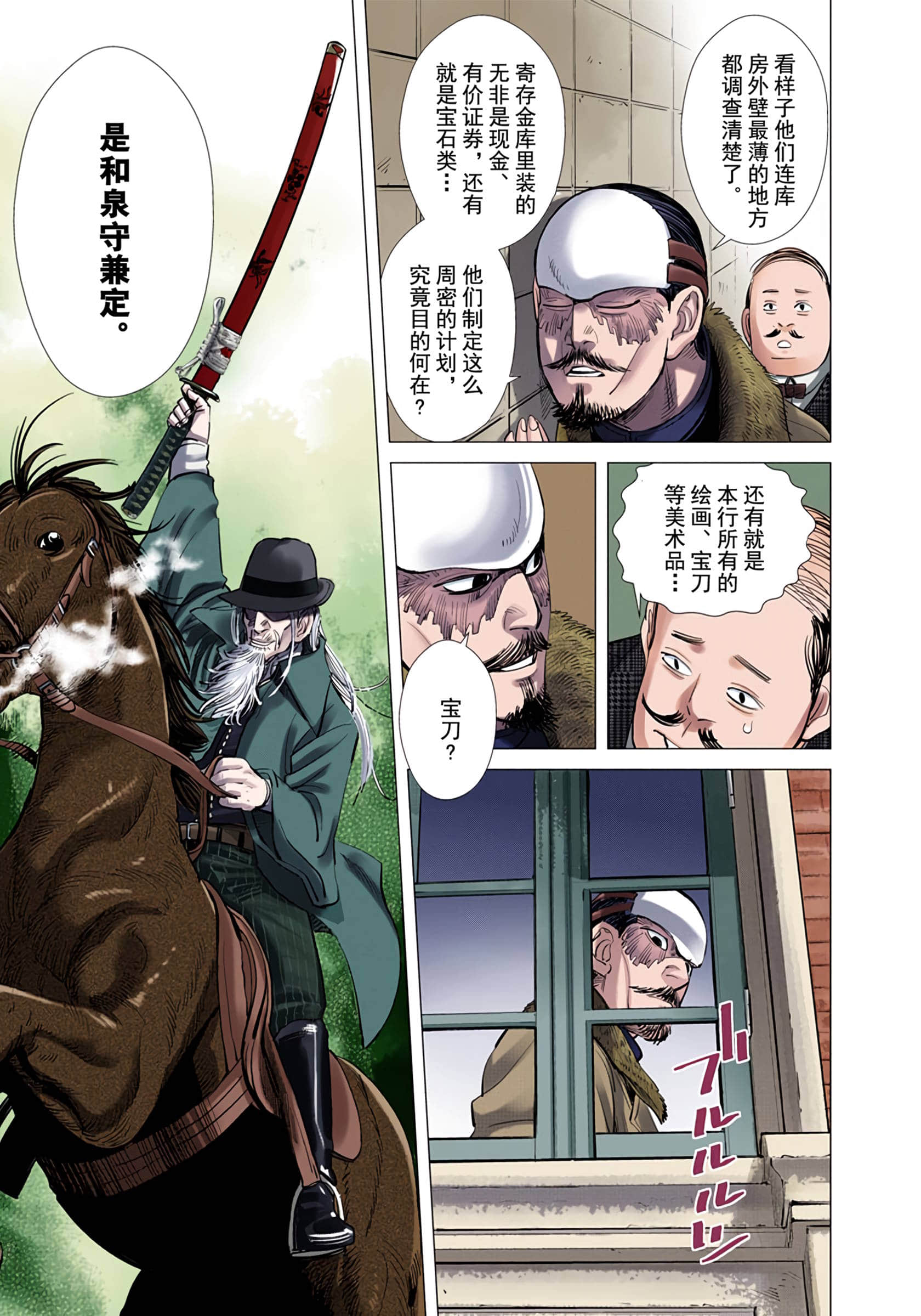 Page 121