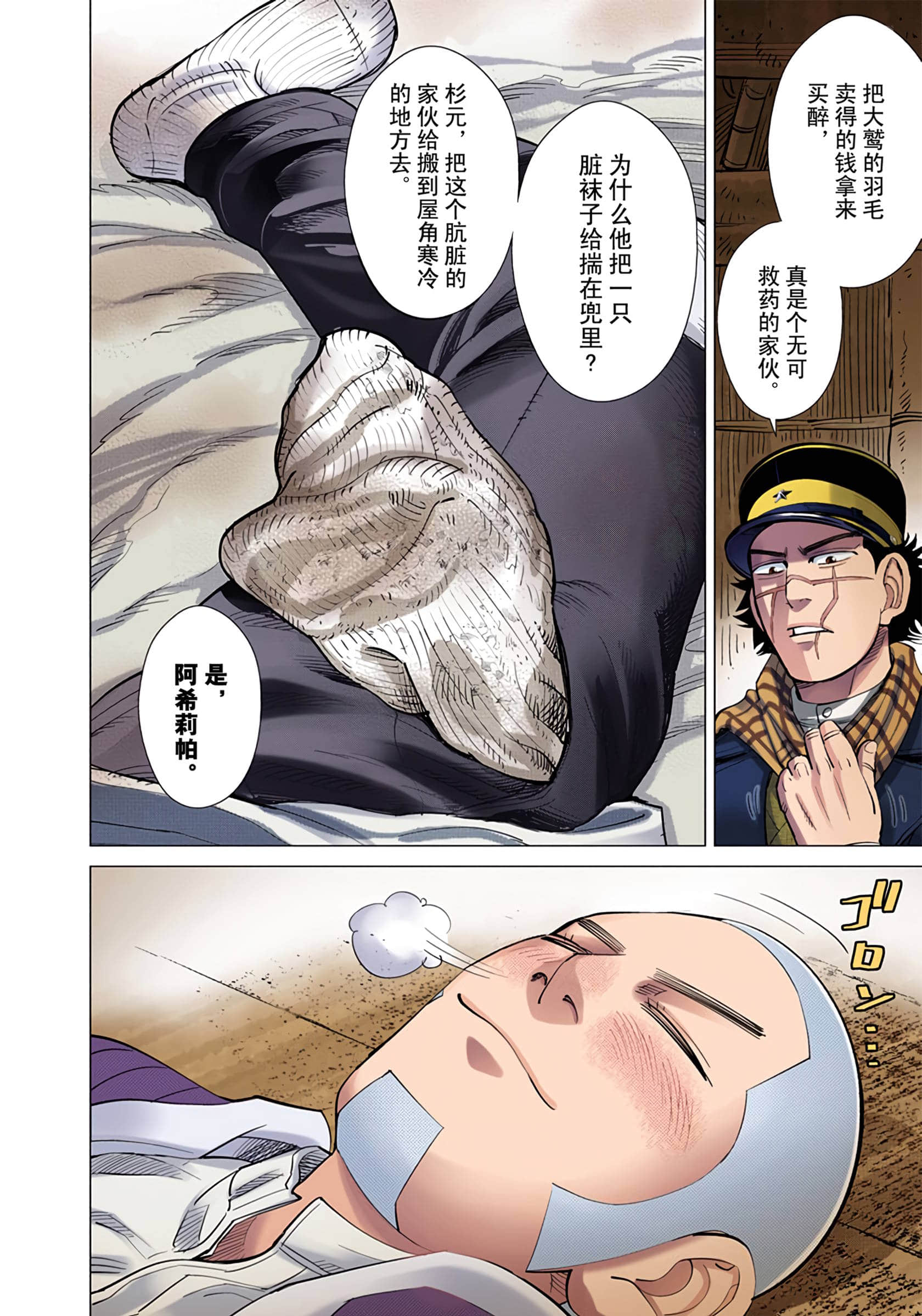 Page 127