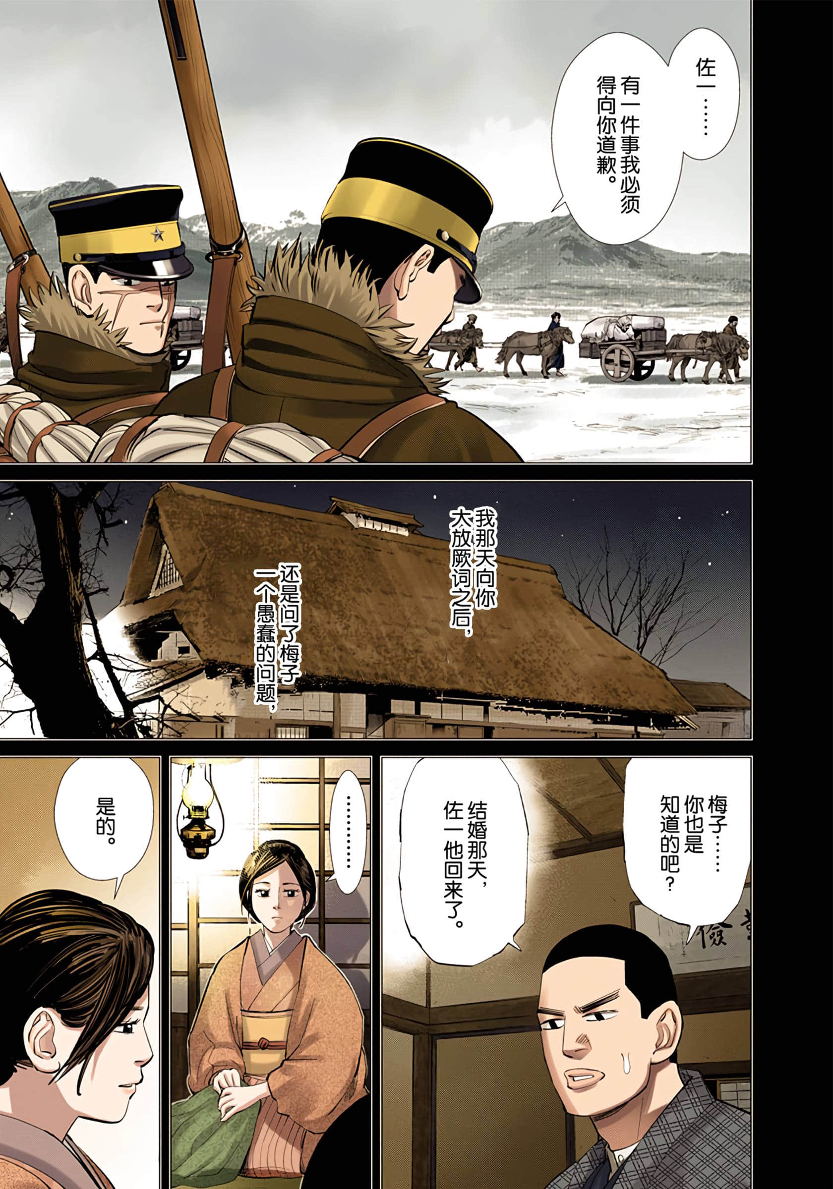 Page 138
