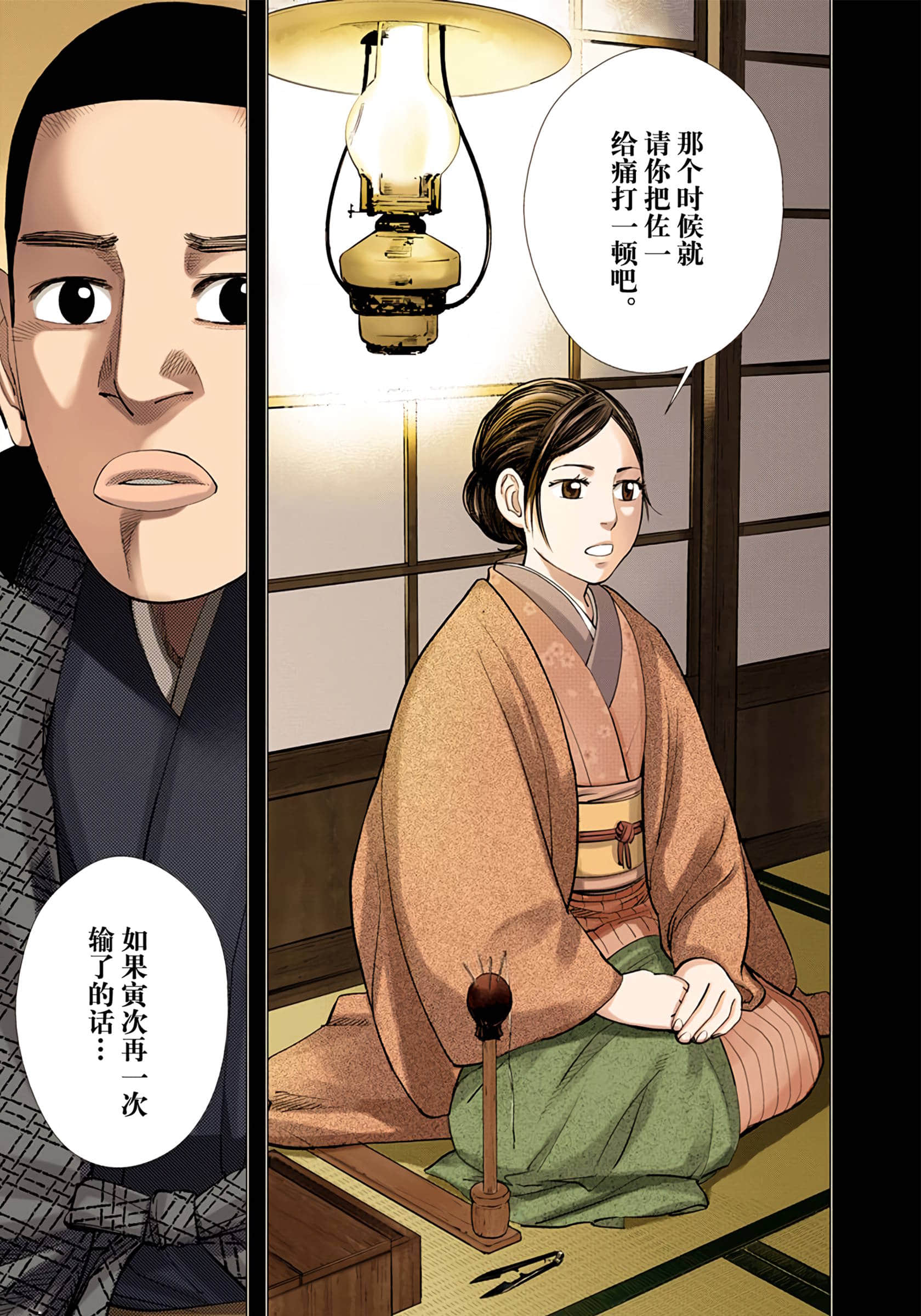 Page 140
