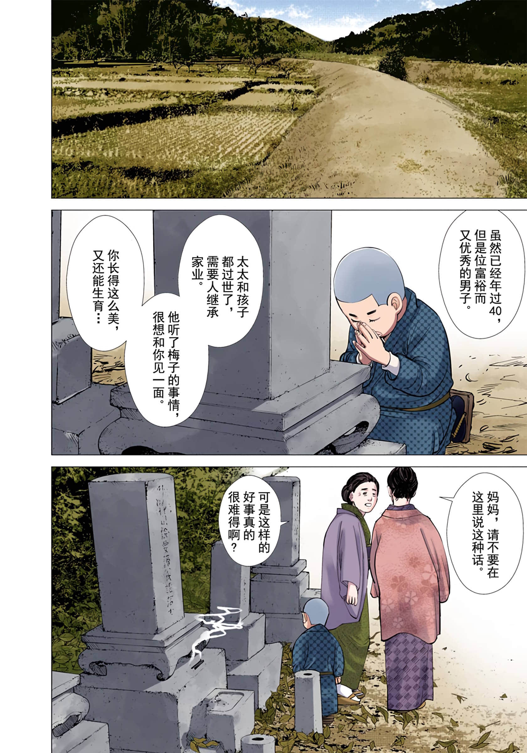Page 142