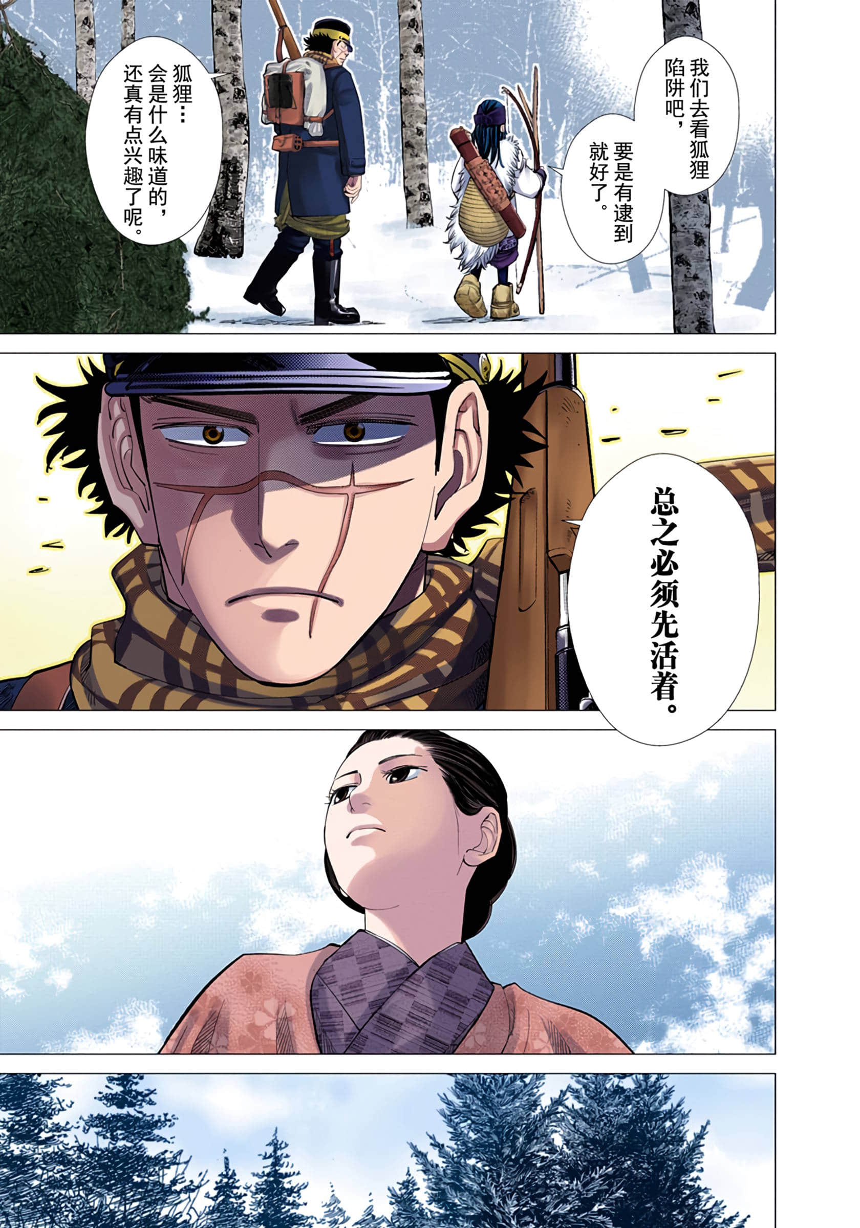 Page 143