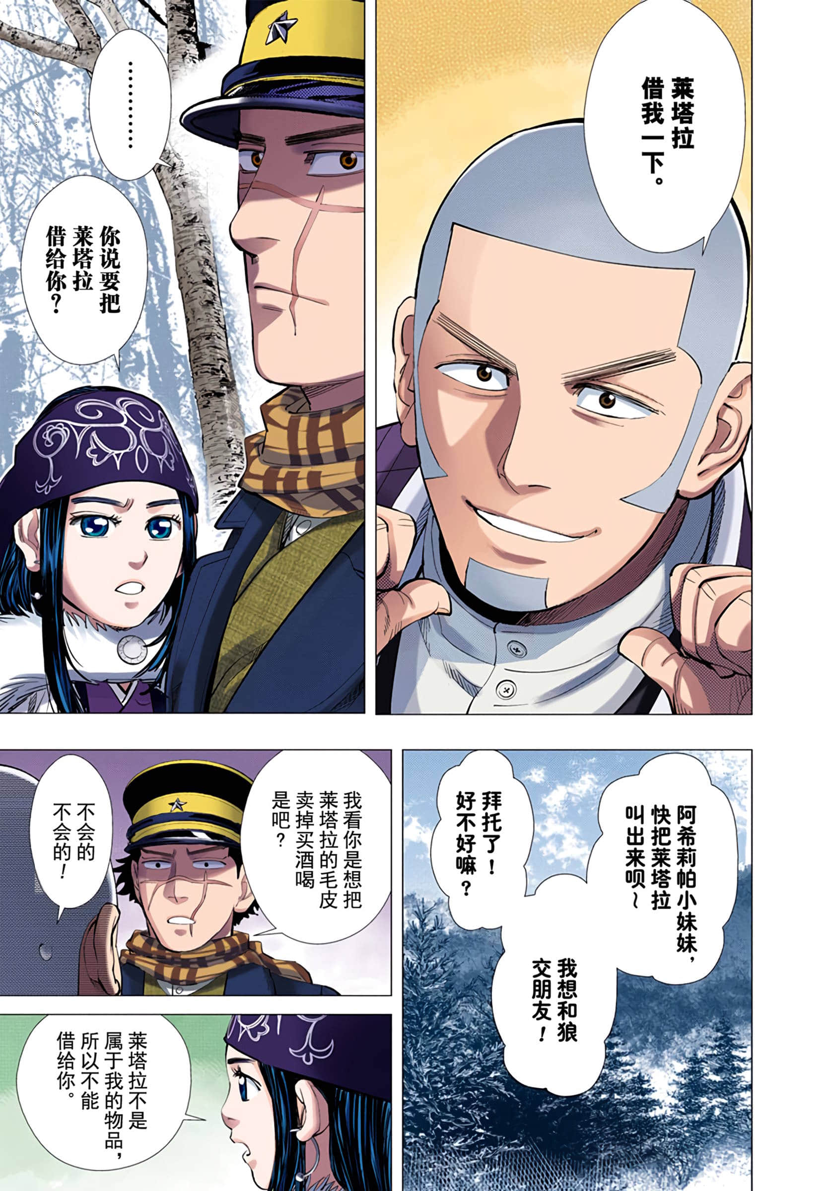Page 147