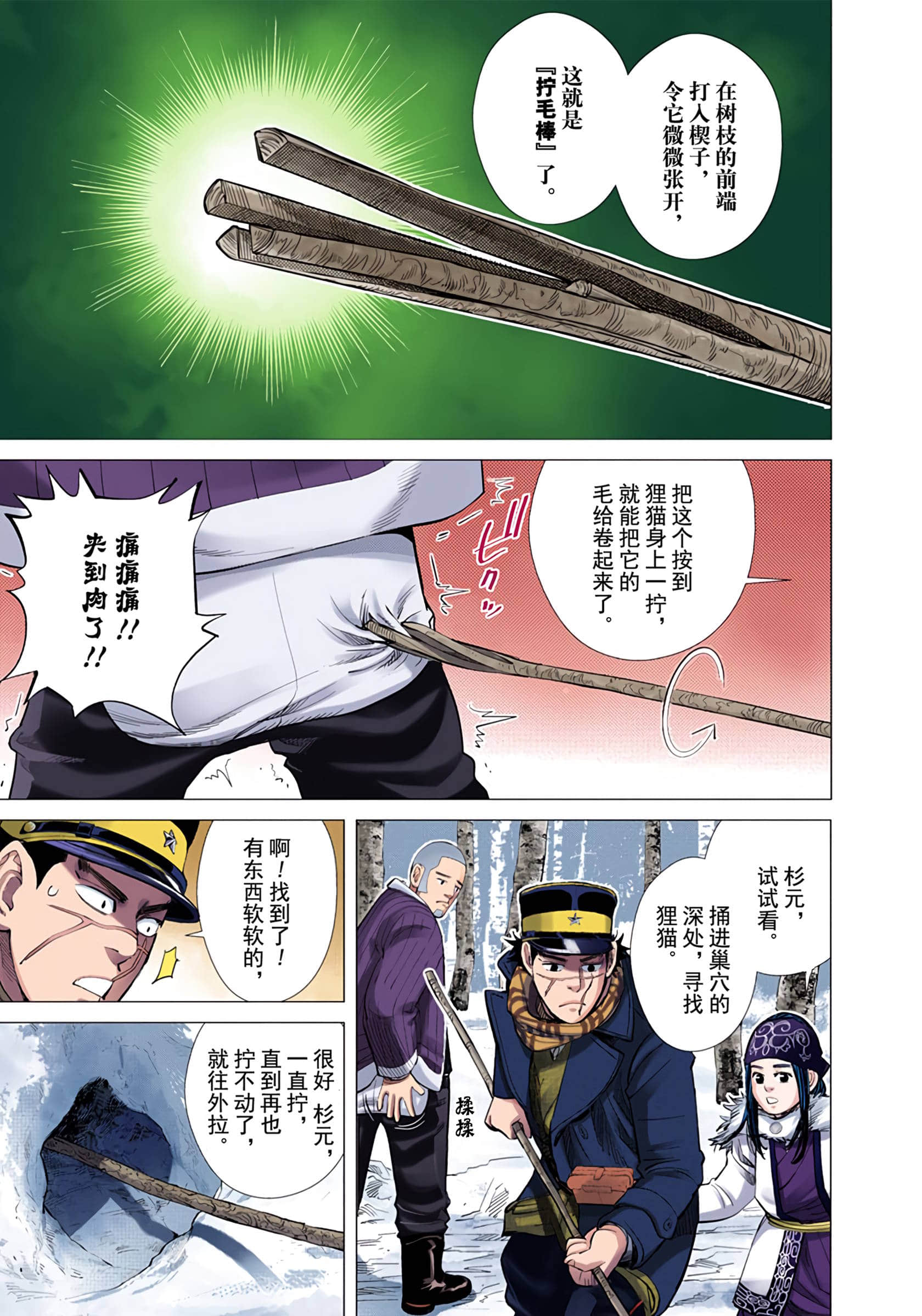 Page 151