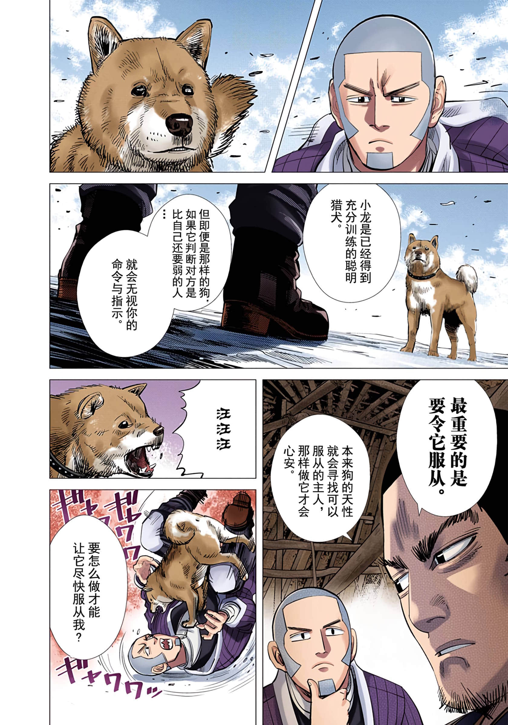 Page 158
