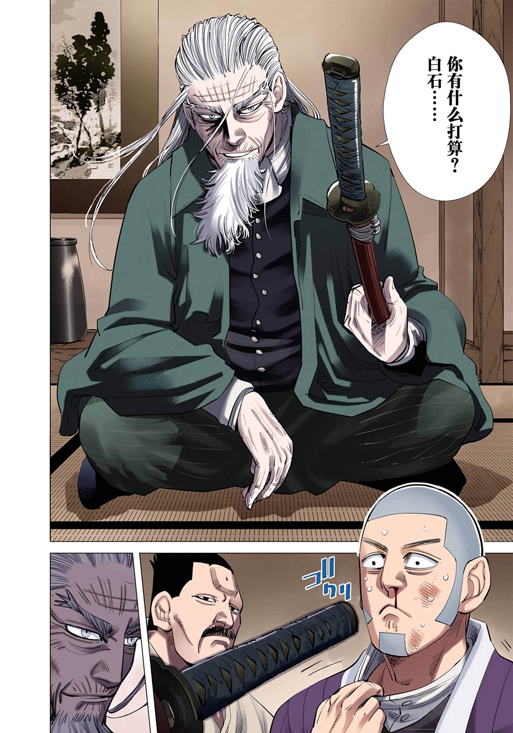 Page 172