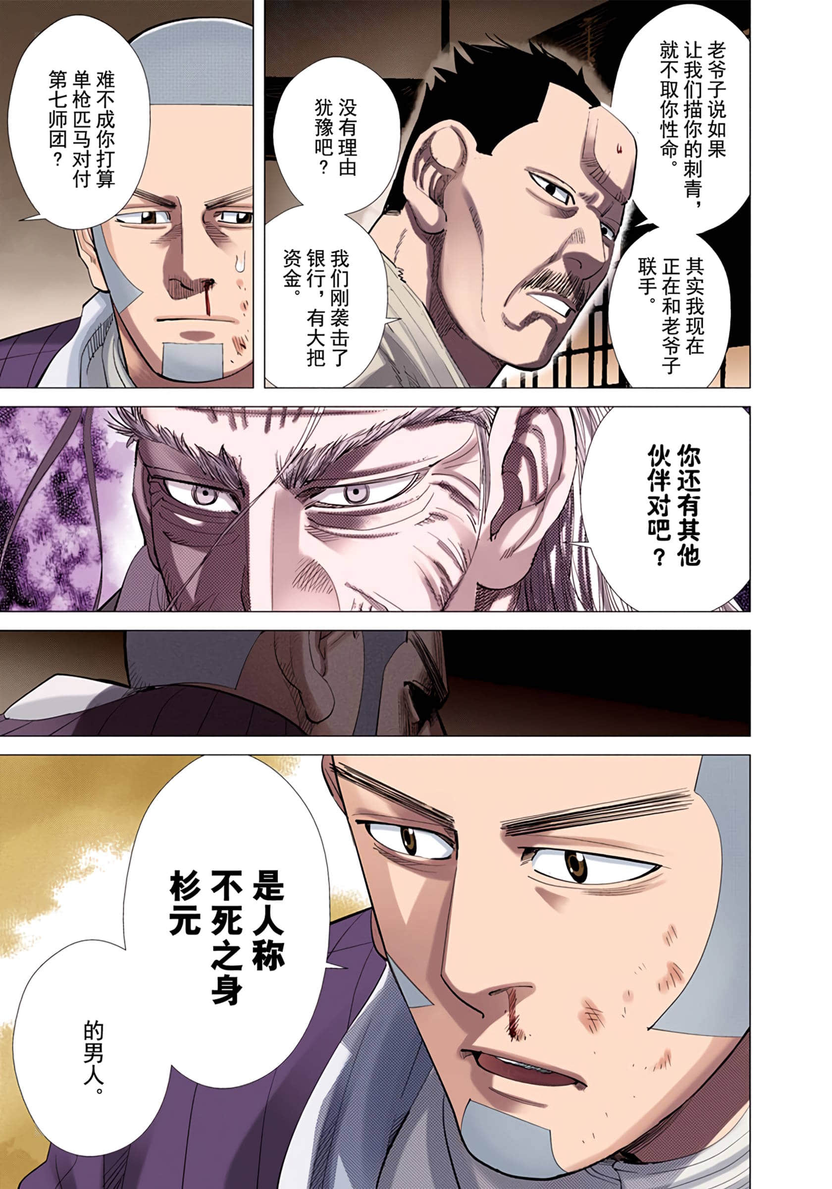 Page 173