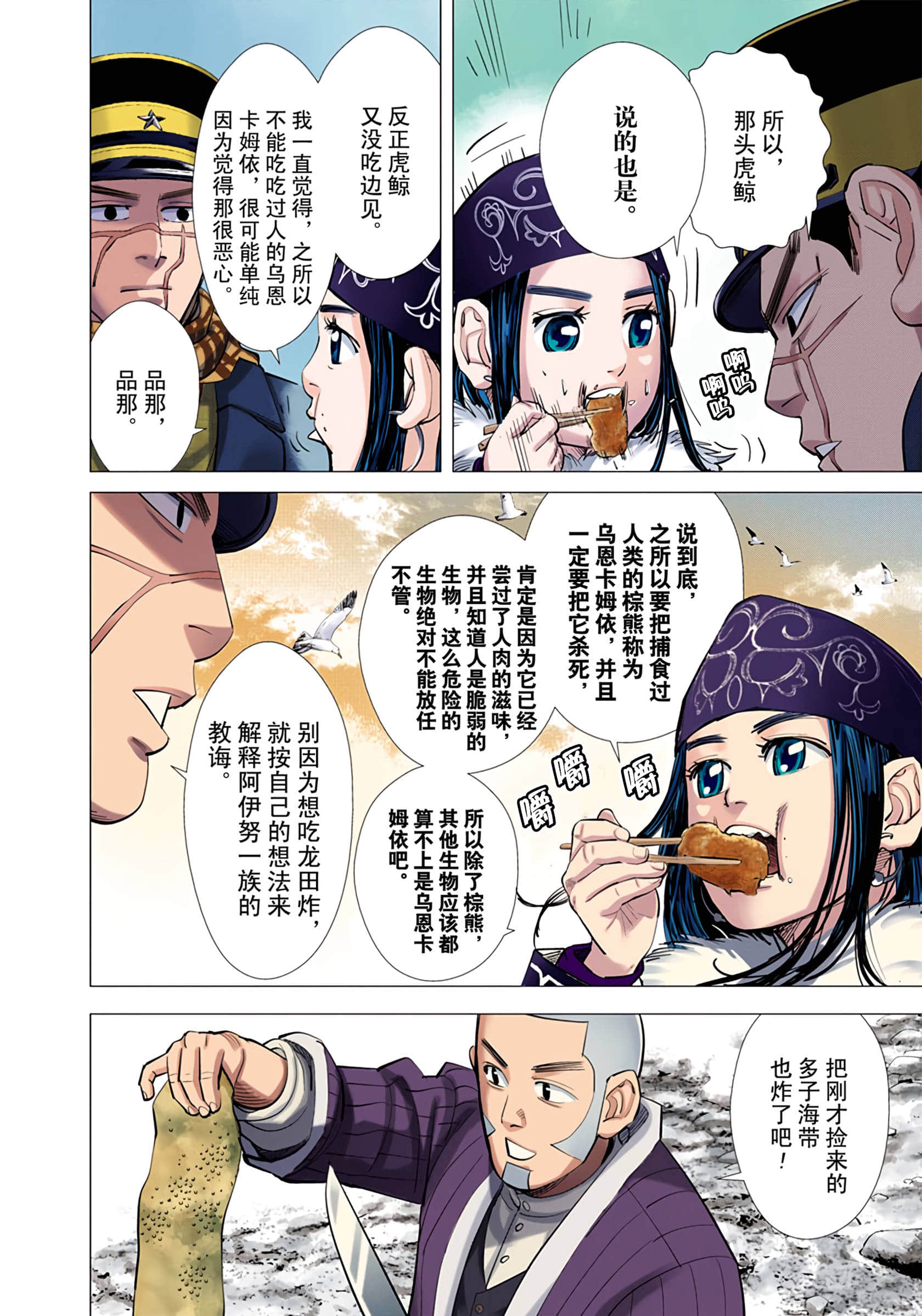 Page 67