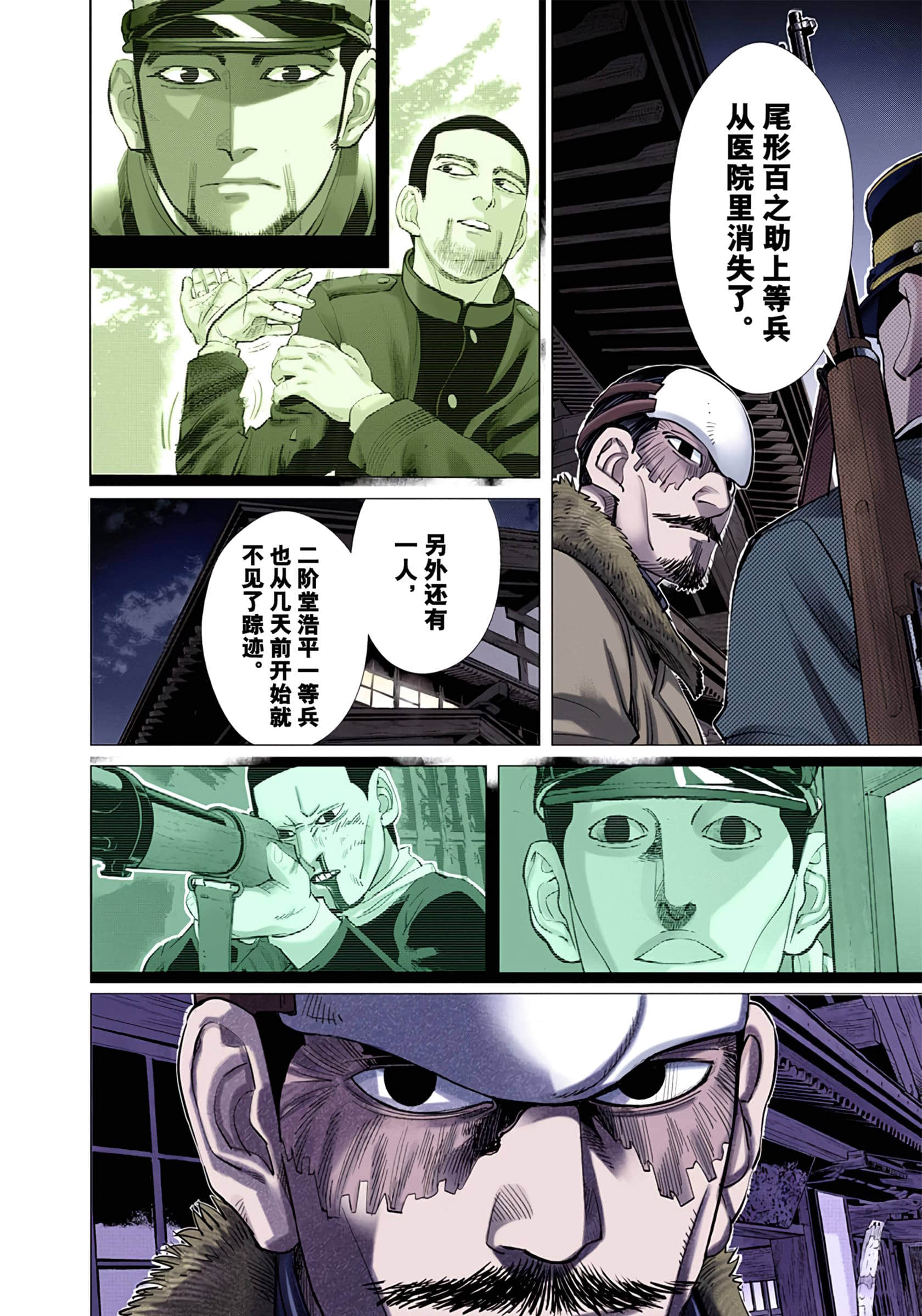Page 71