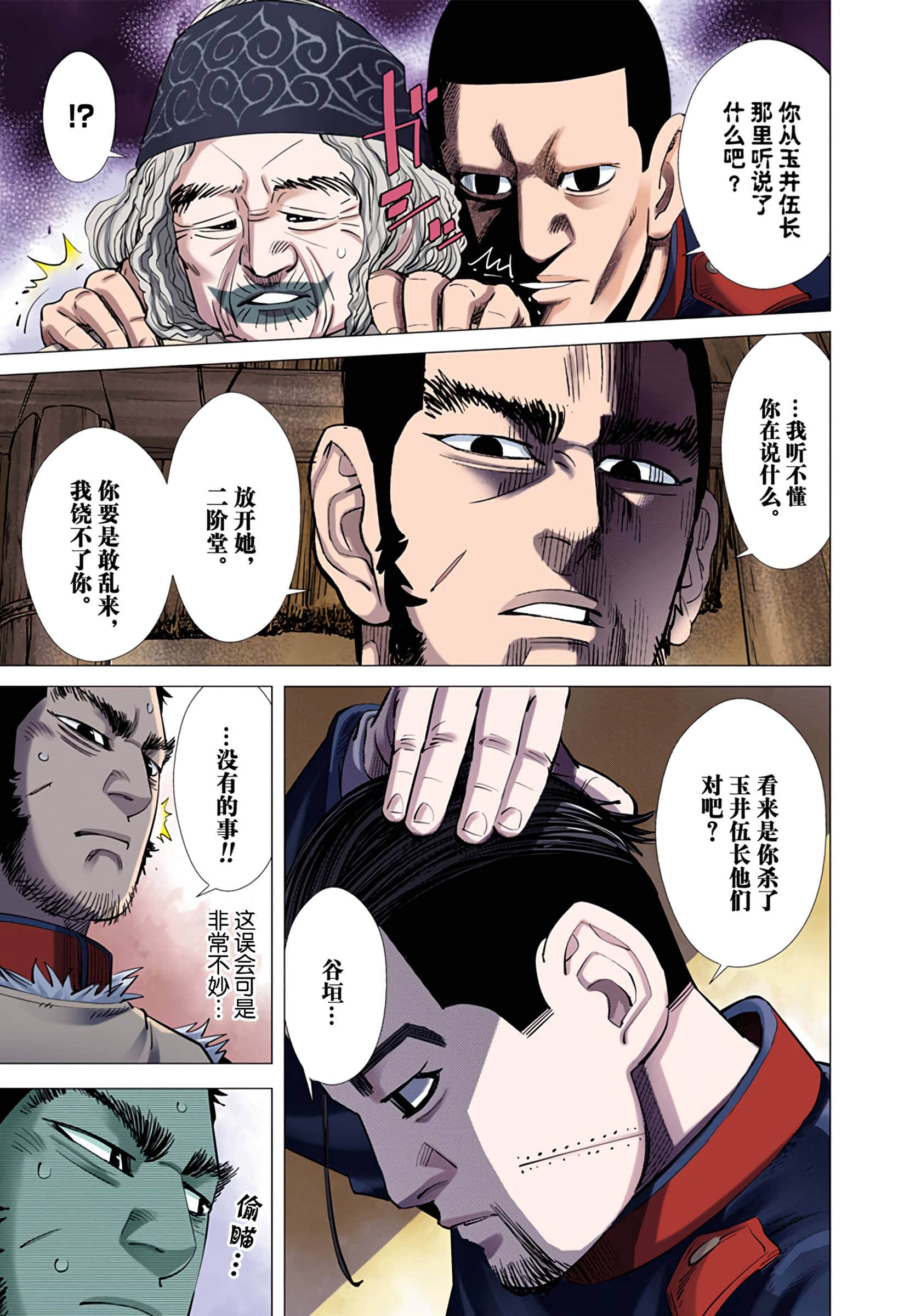 Page 80