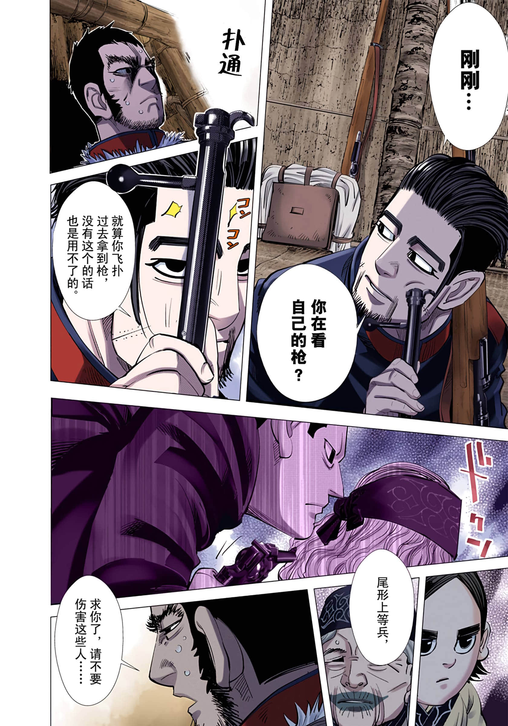 Page 81