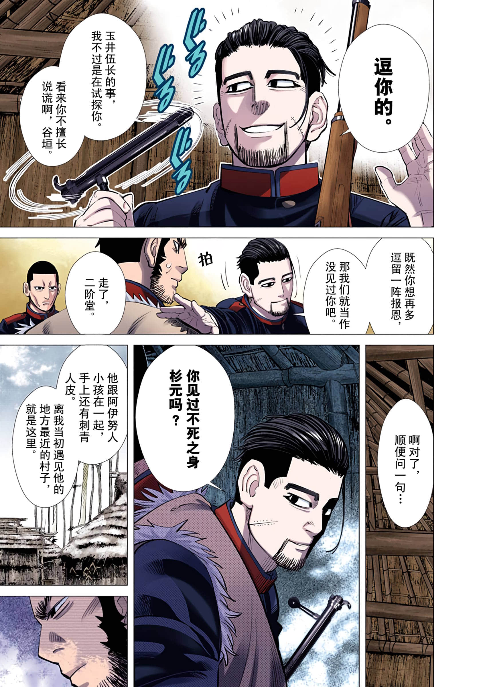 Page 82