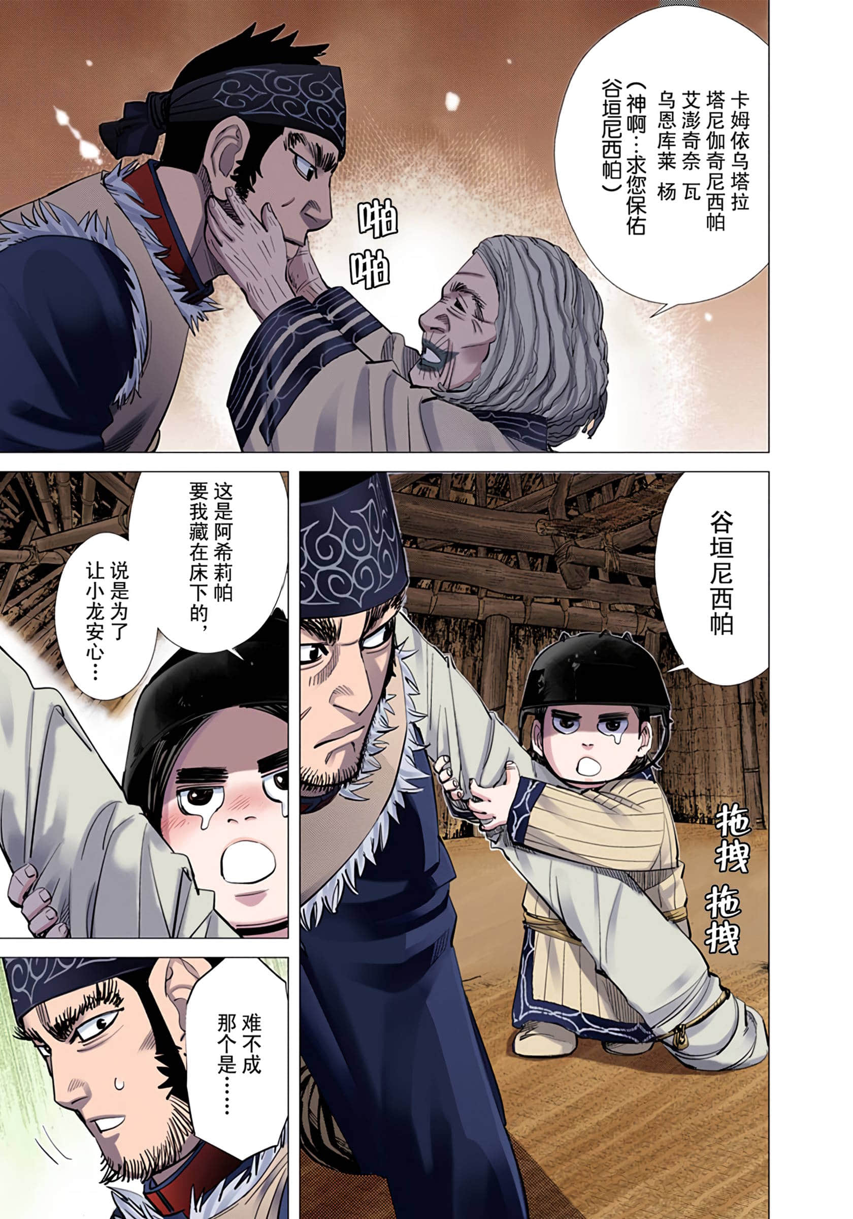 Page 106