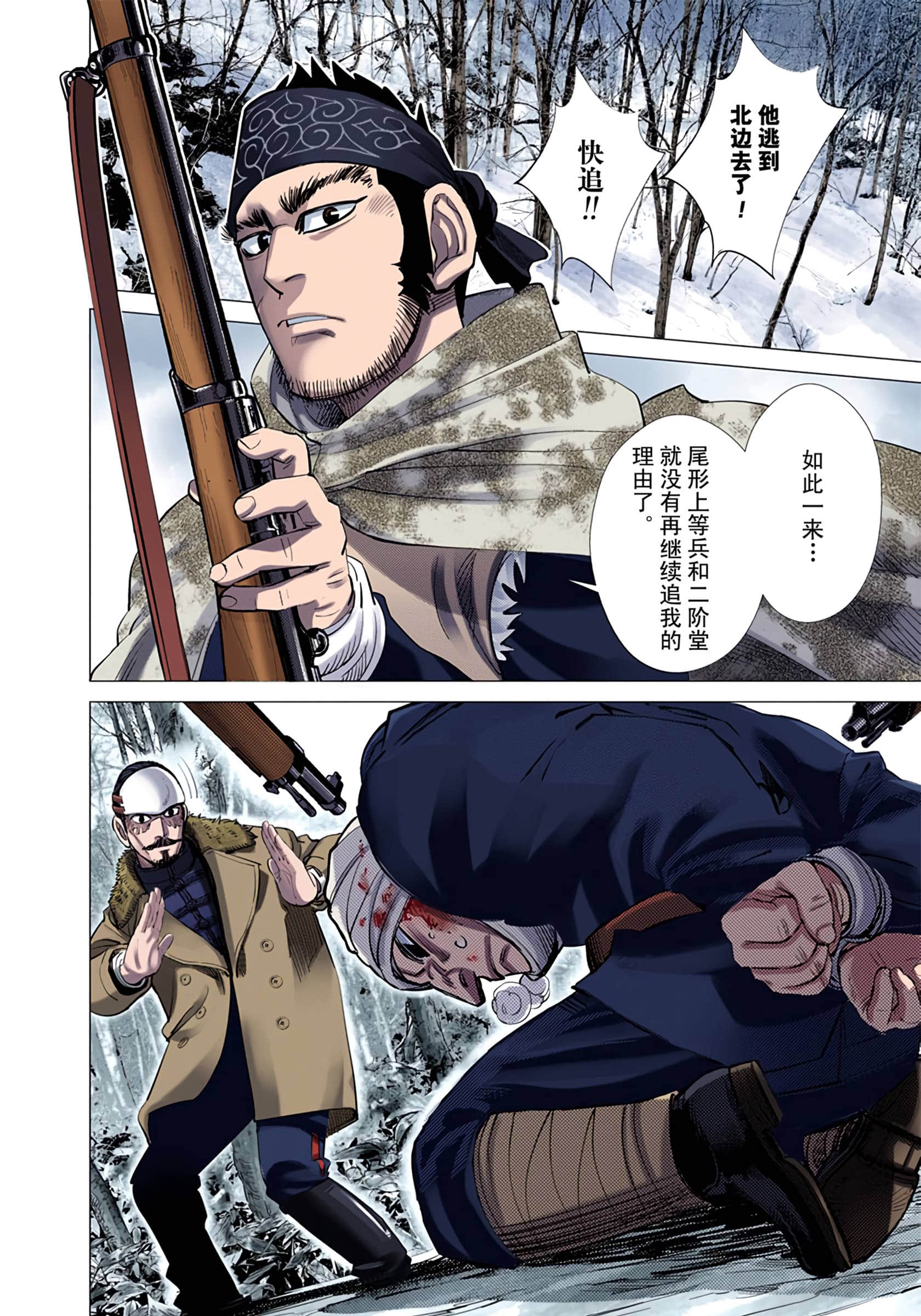 Page 138