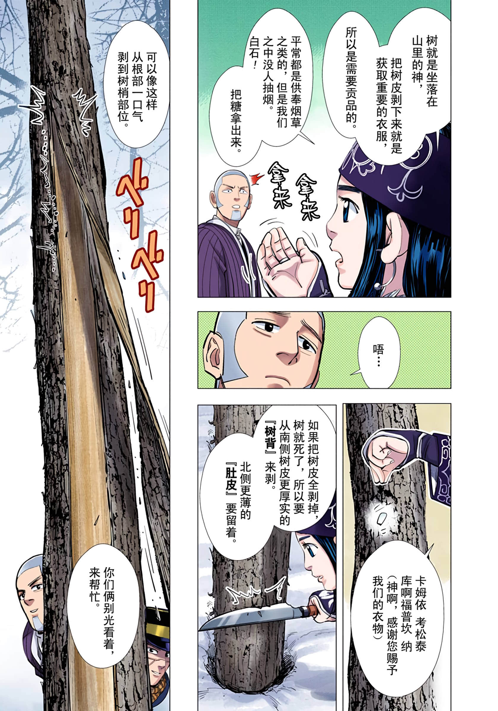 Page 149