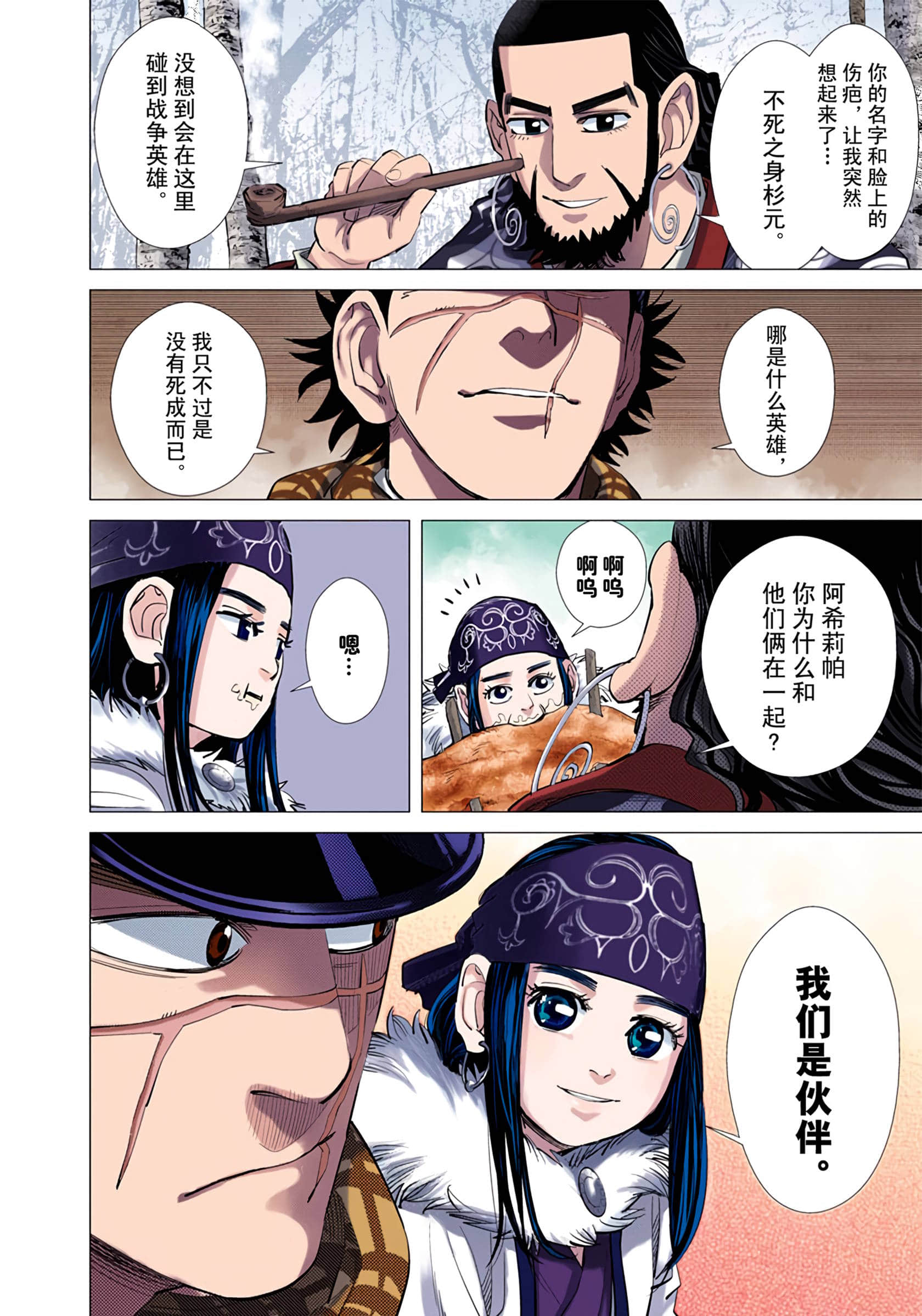 Page 170