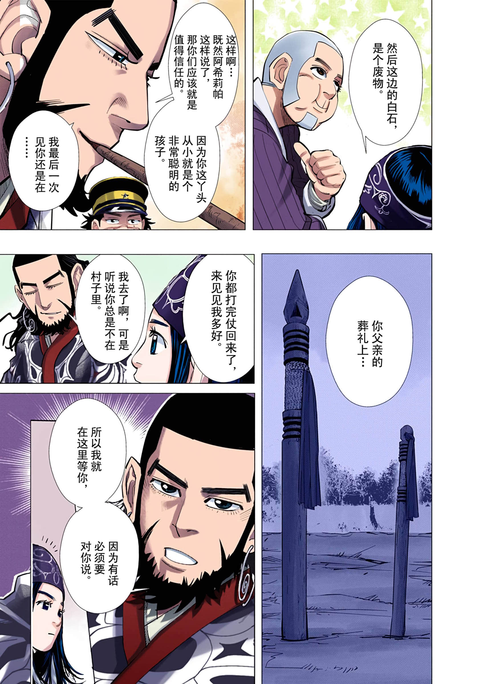 Page 171