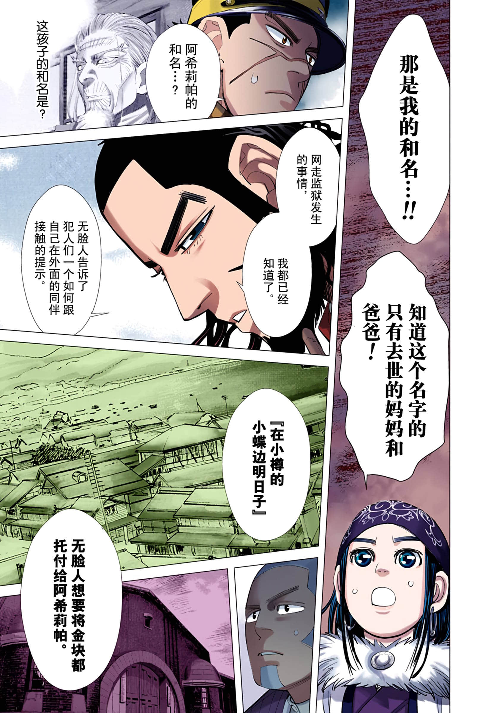 Page 173