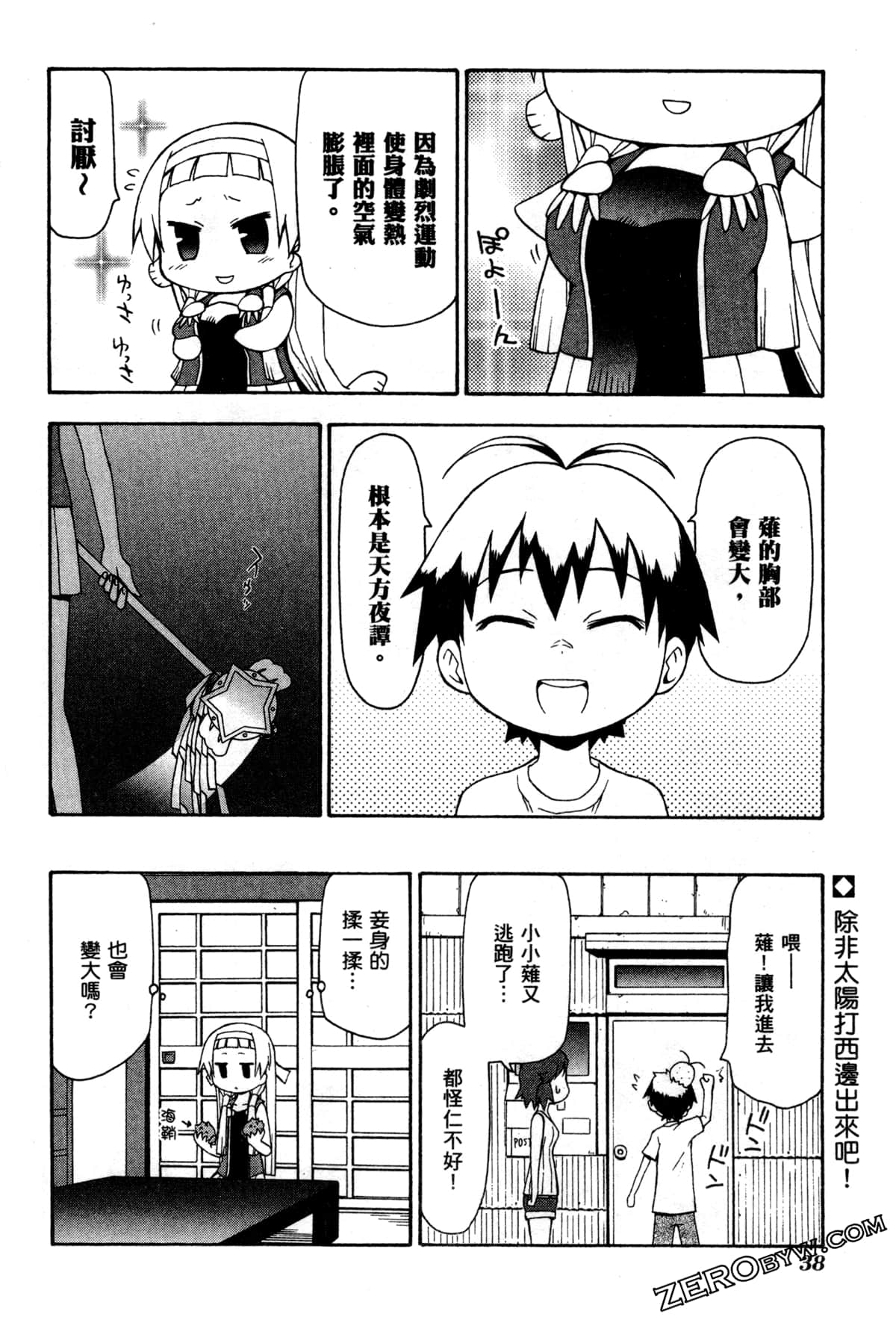 Page 42