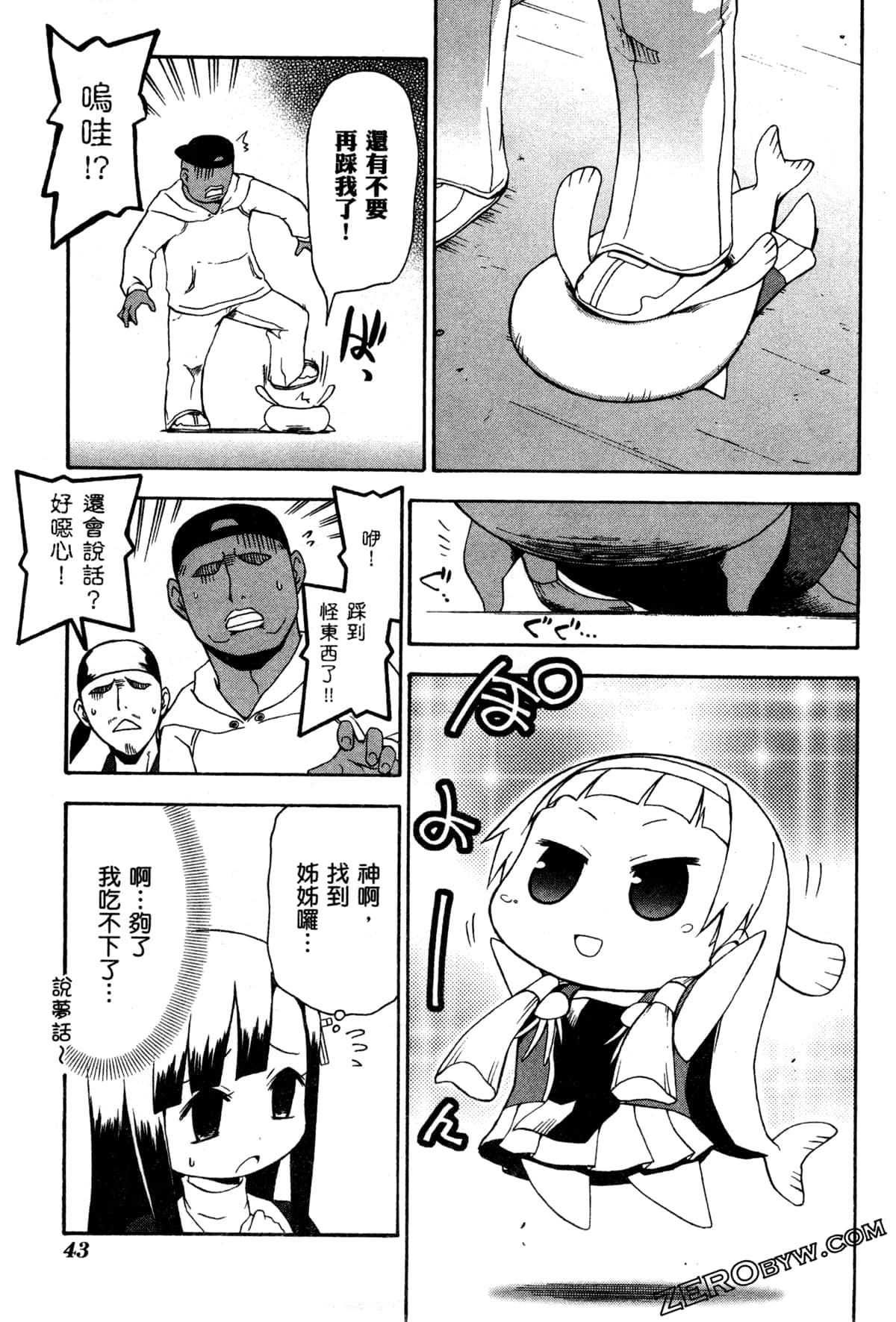Page 47