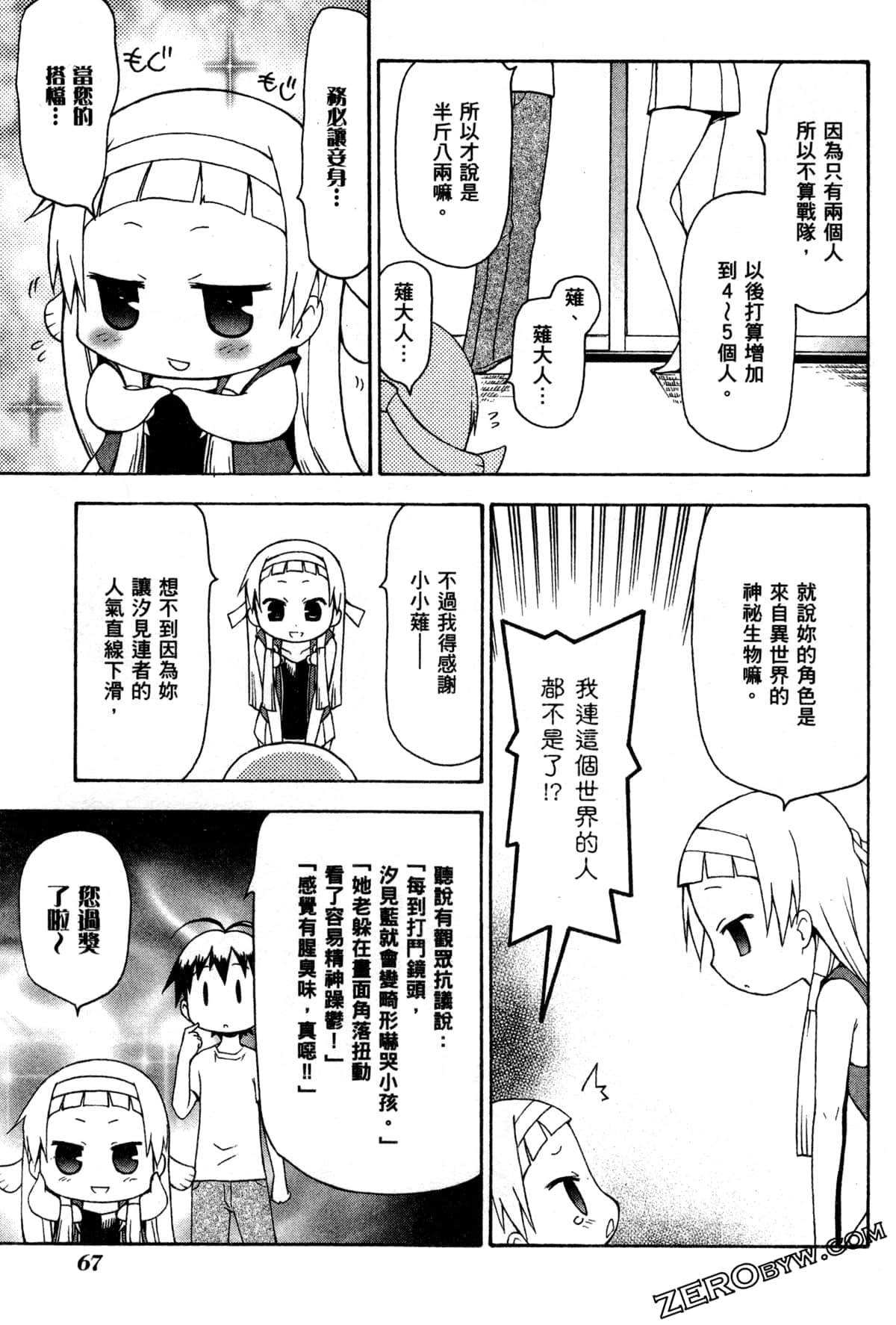 Page 71