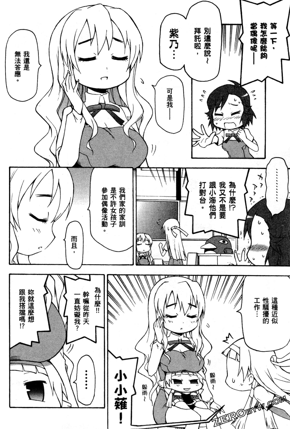 Page 74
