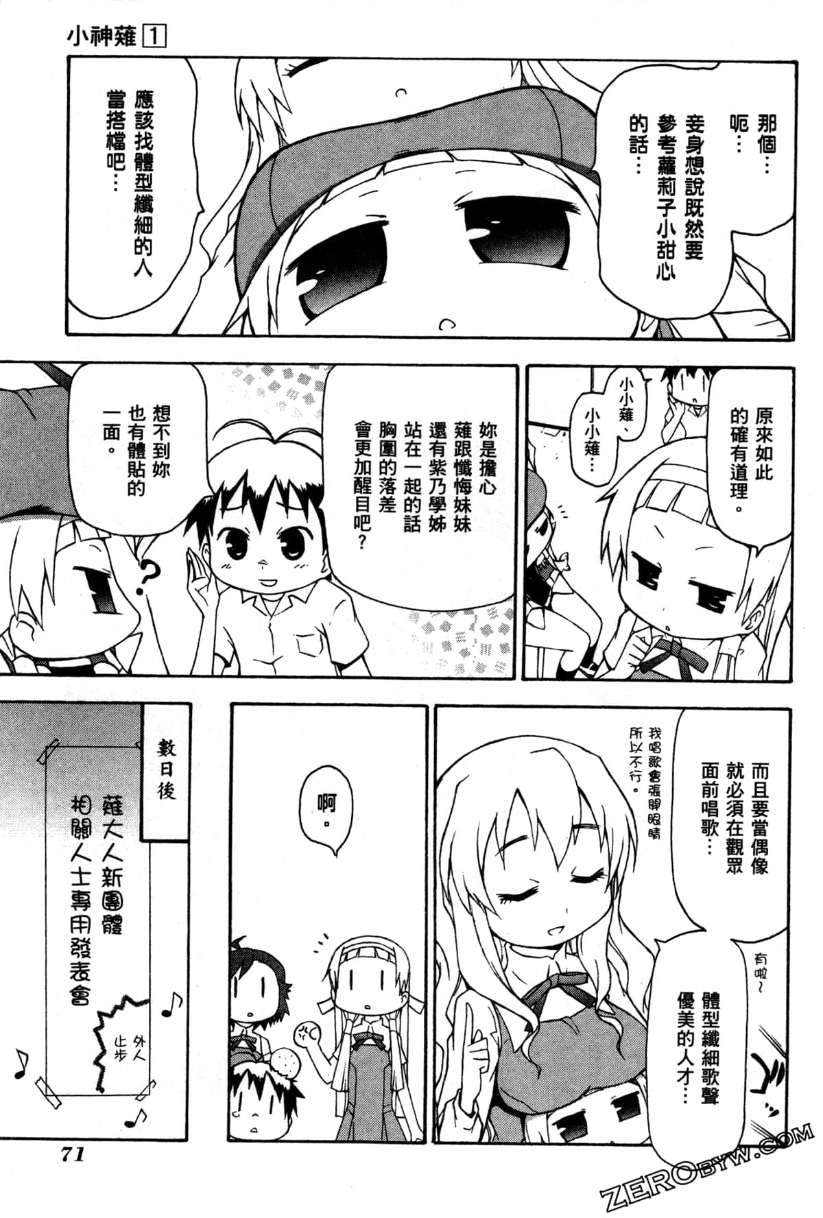Page 75