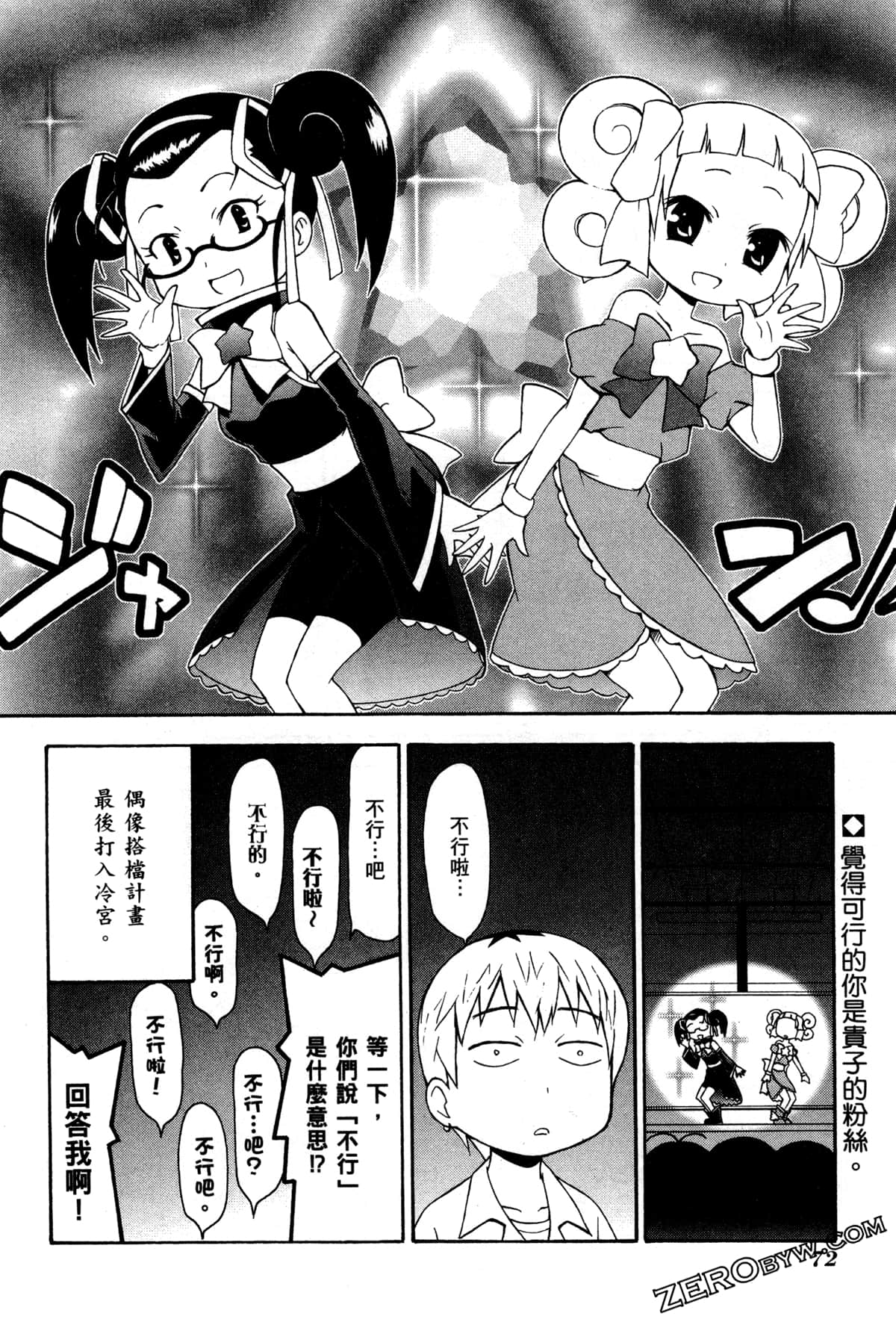Page 76