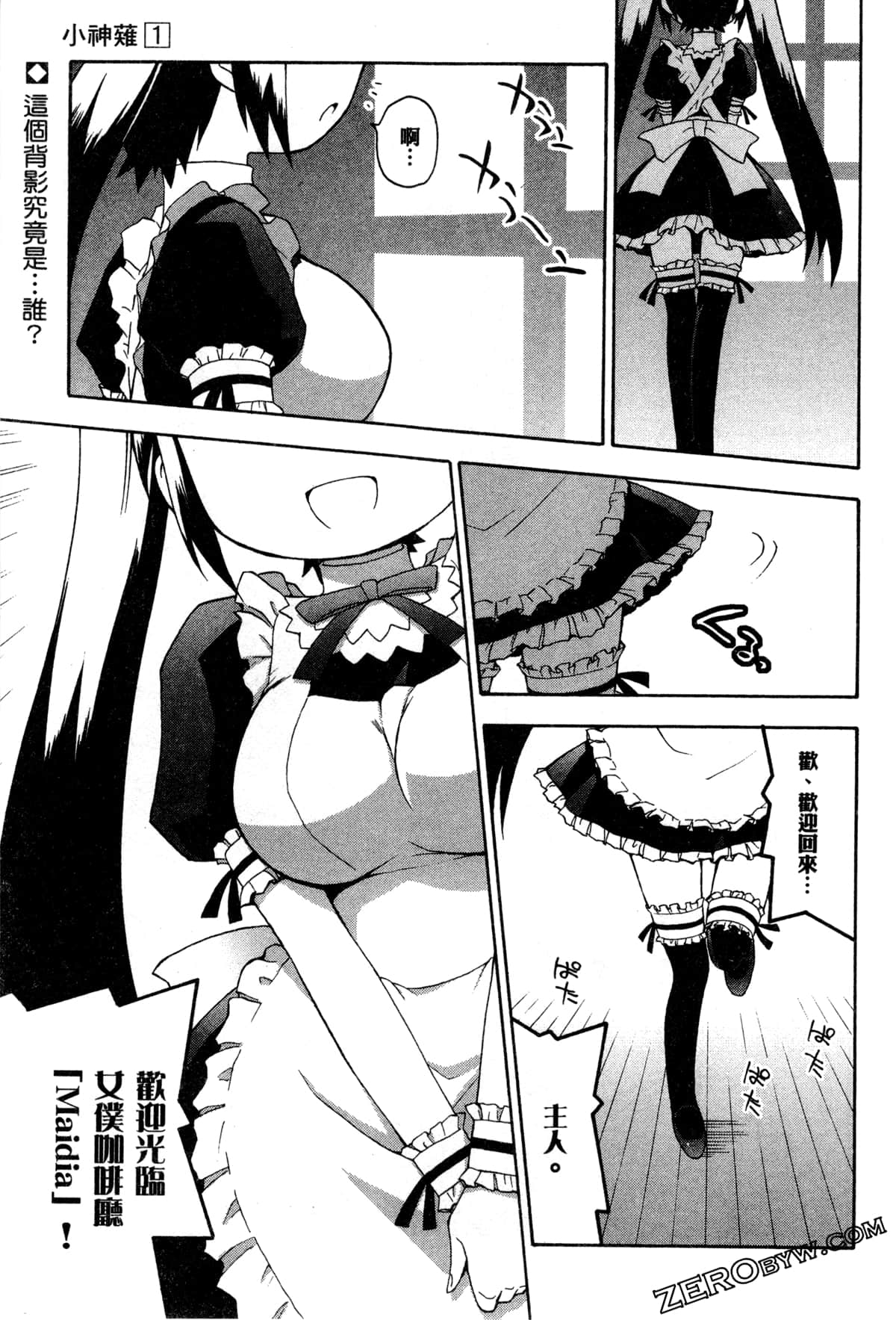Page 79