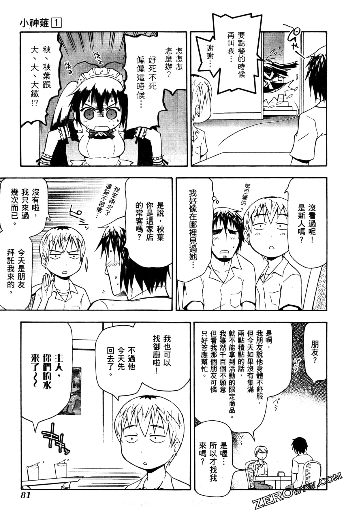 Page 85