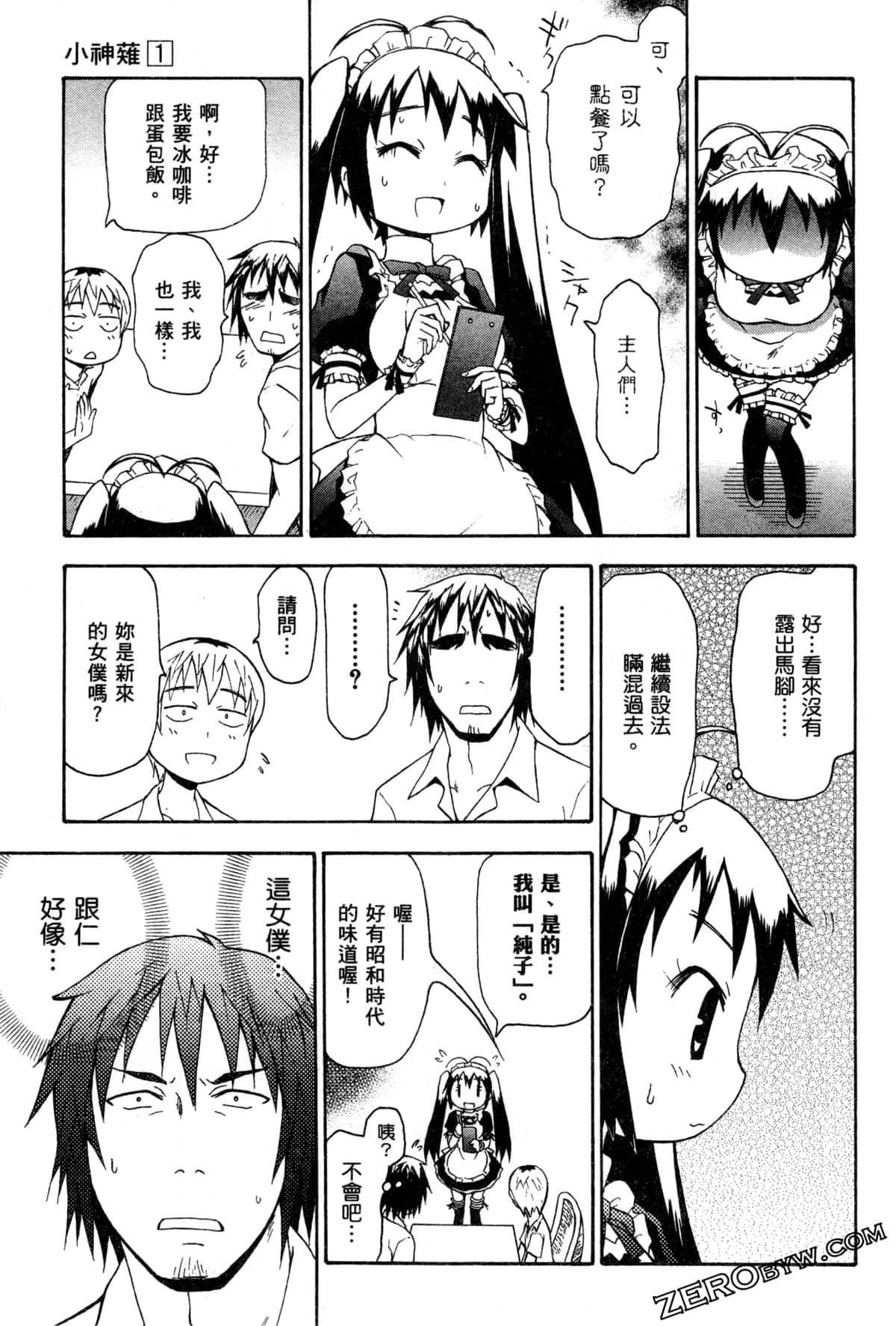 Page 87