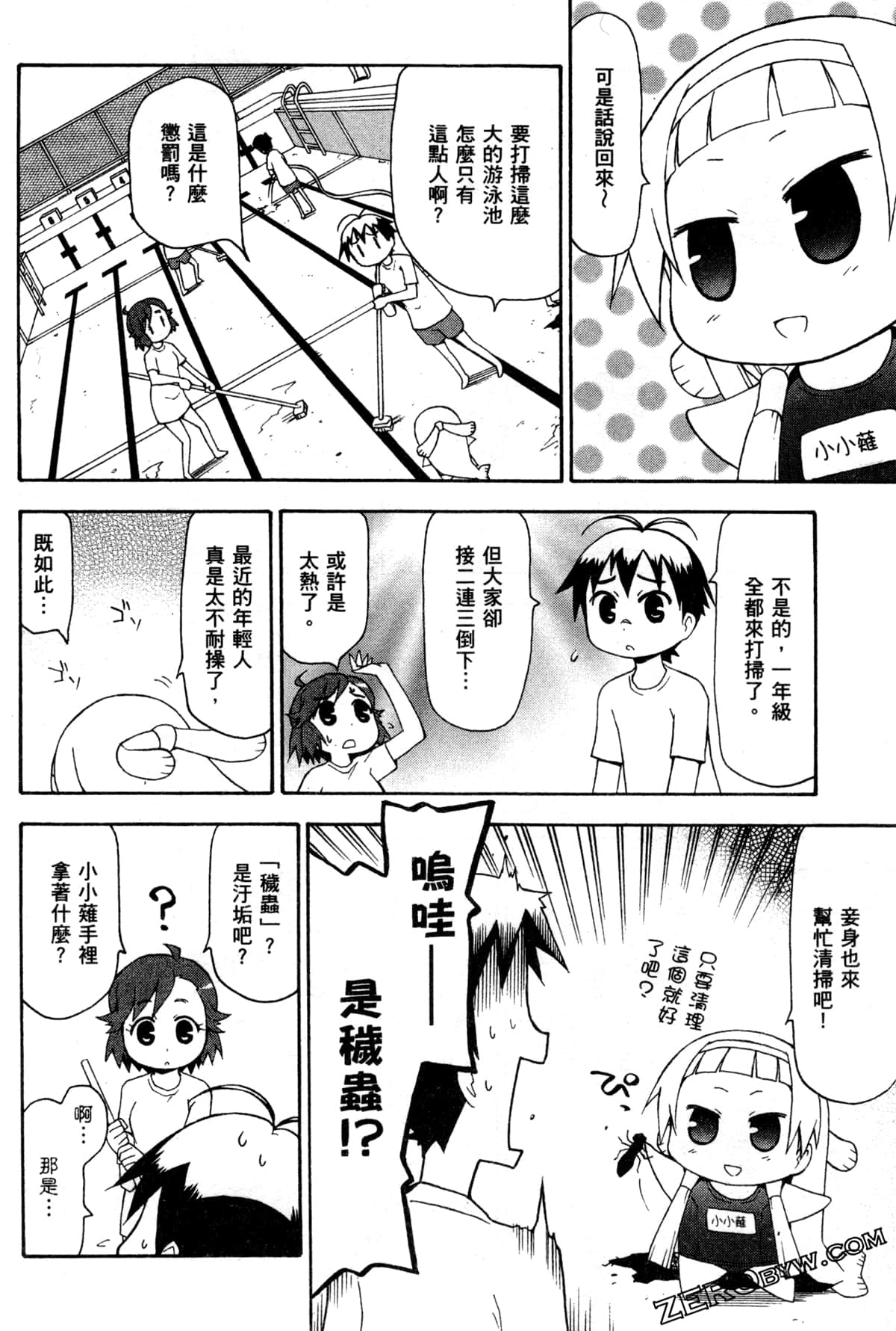 Page 102