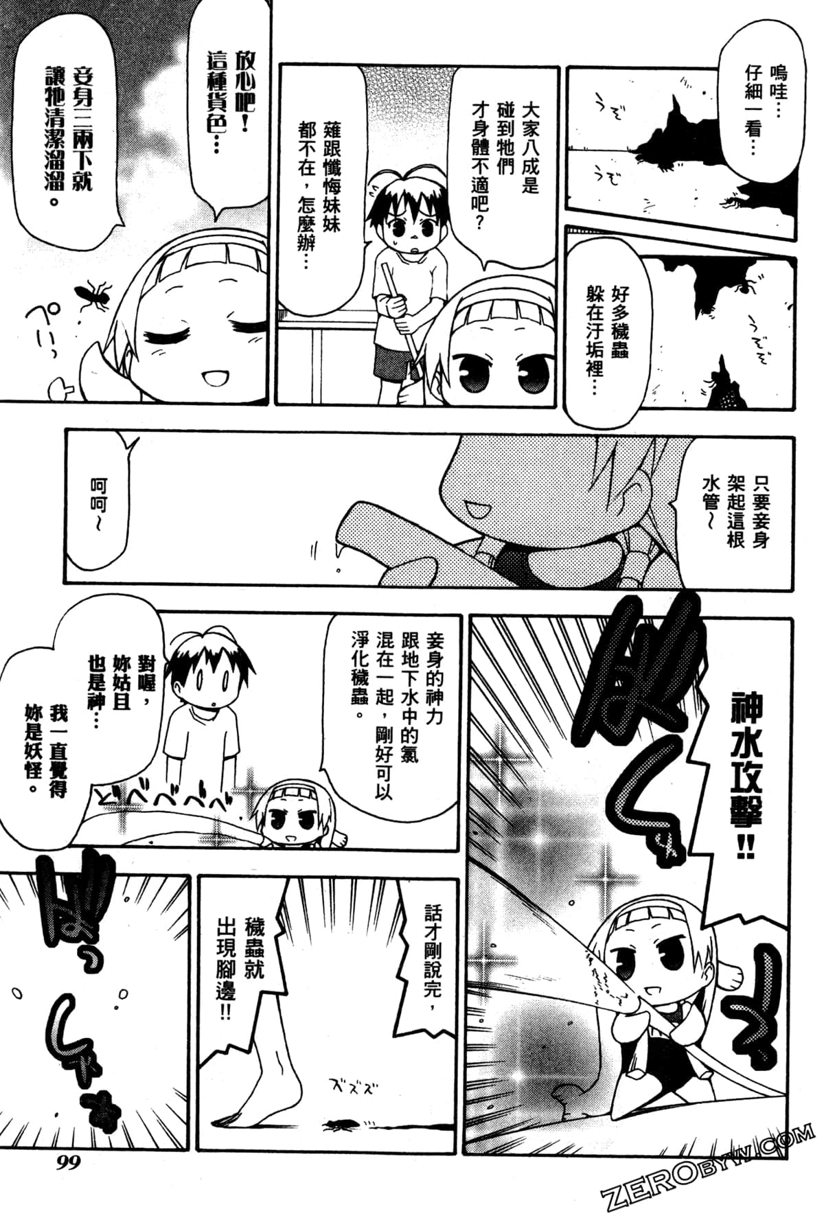 Page 103