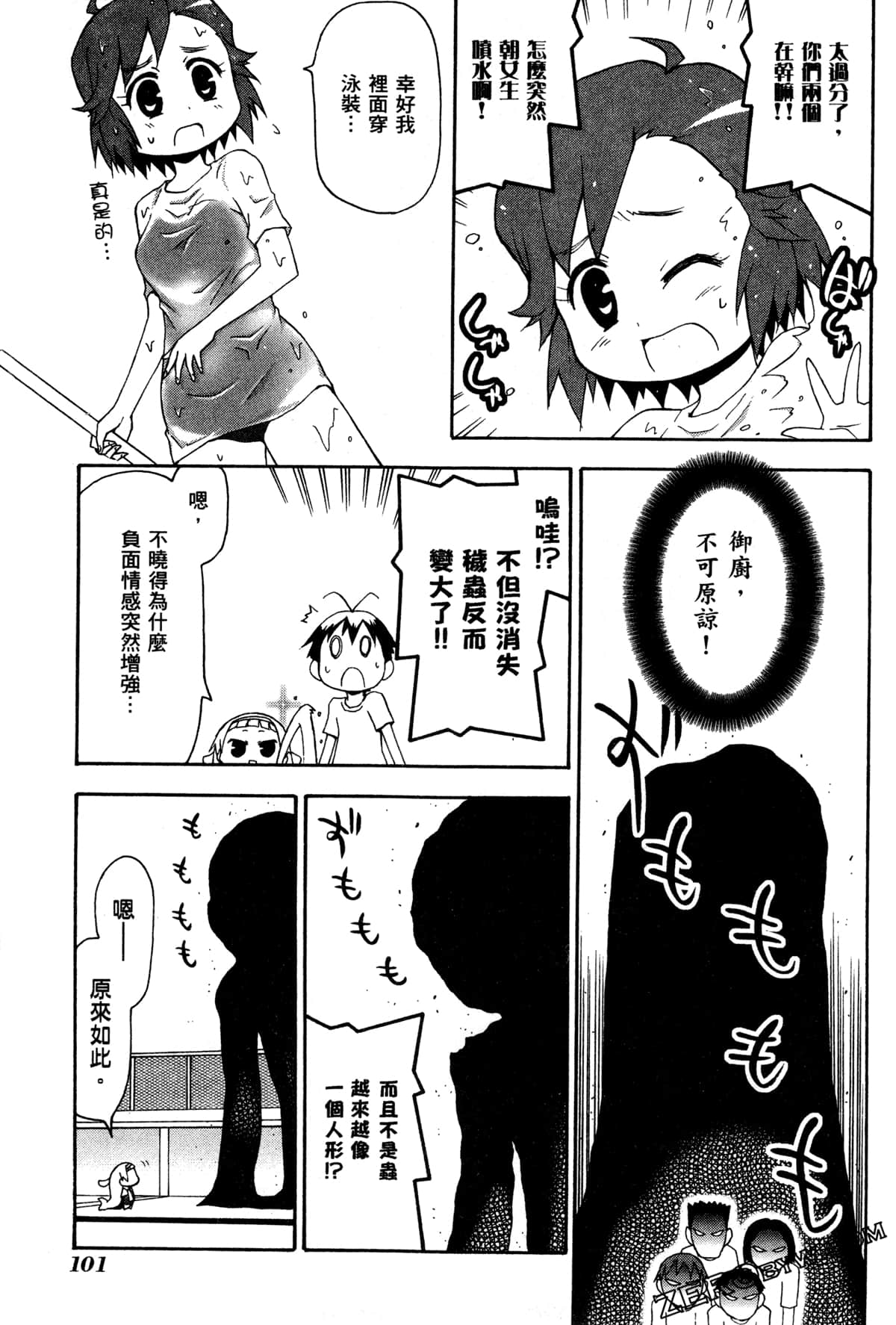 Page 105