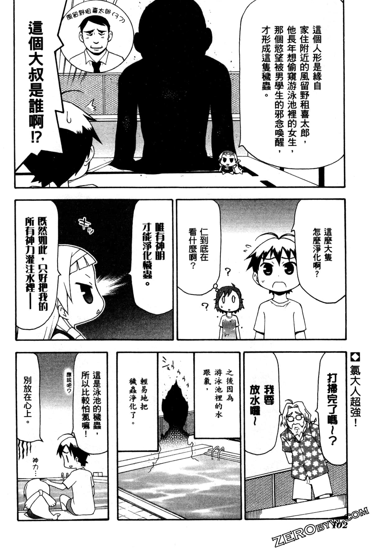 Page 106
