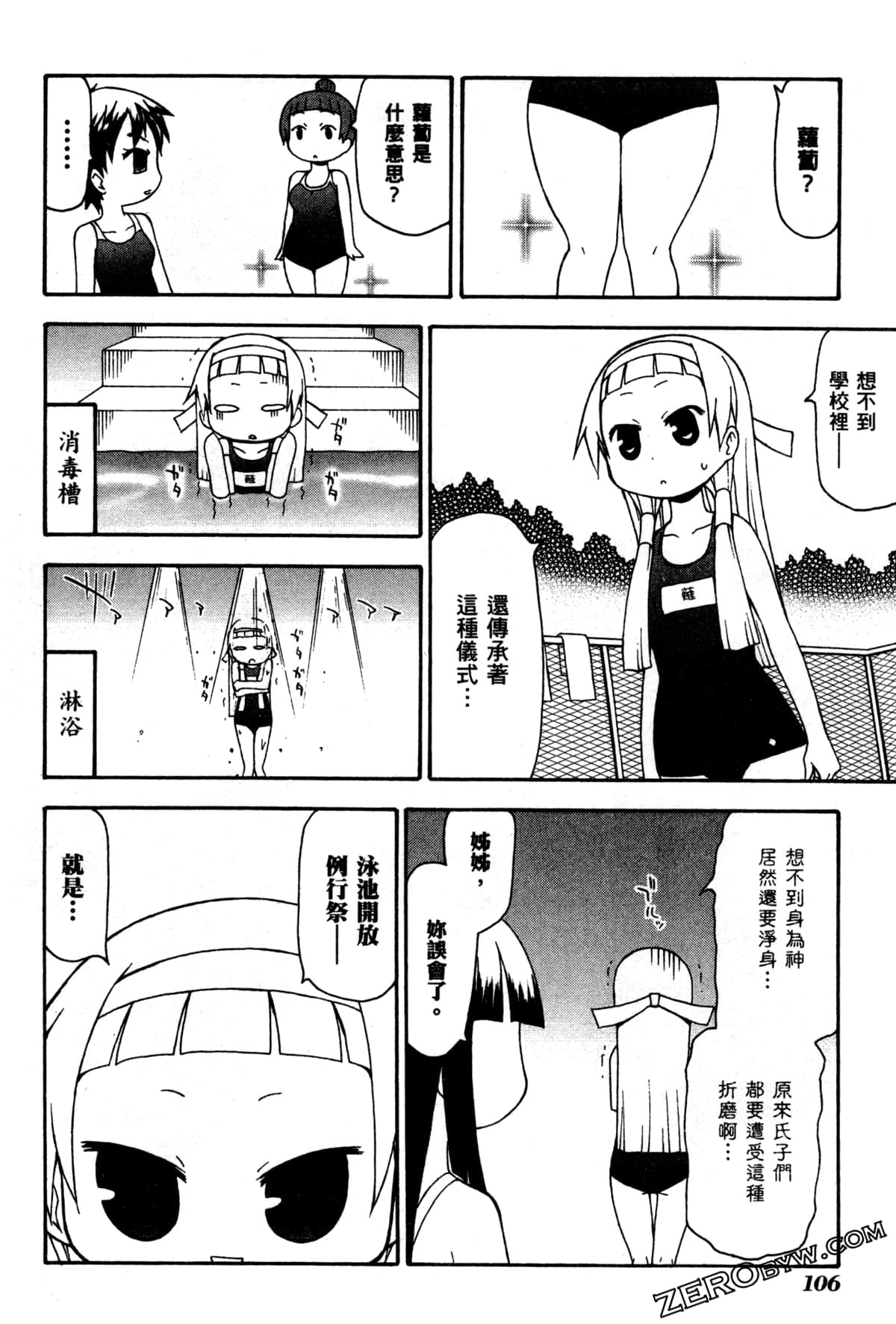Page 110