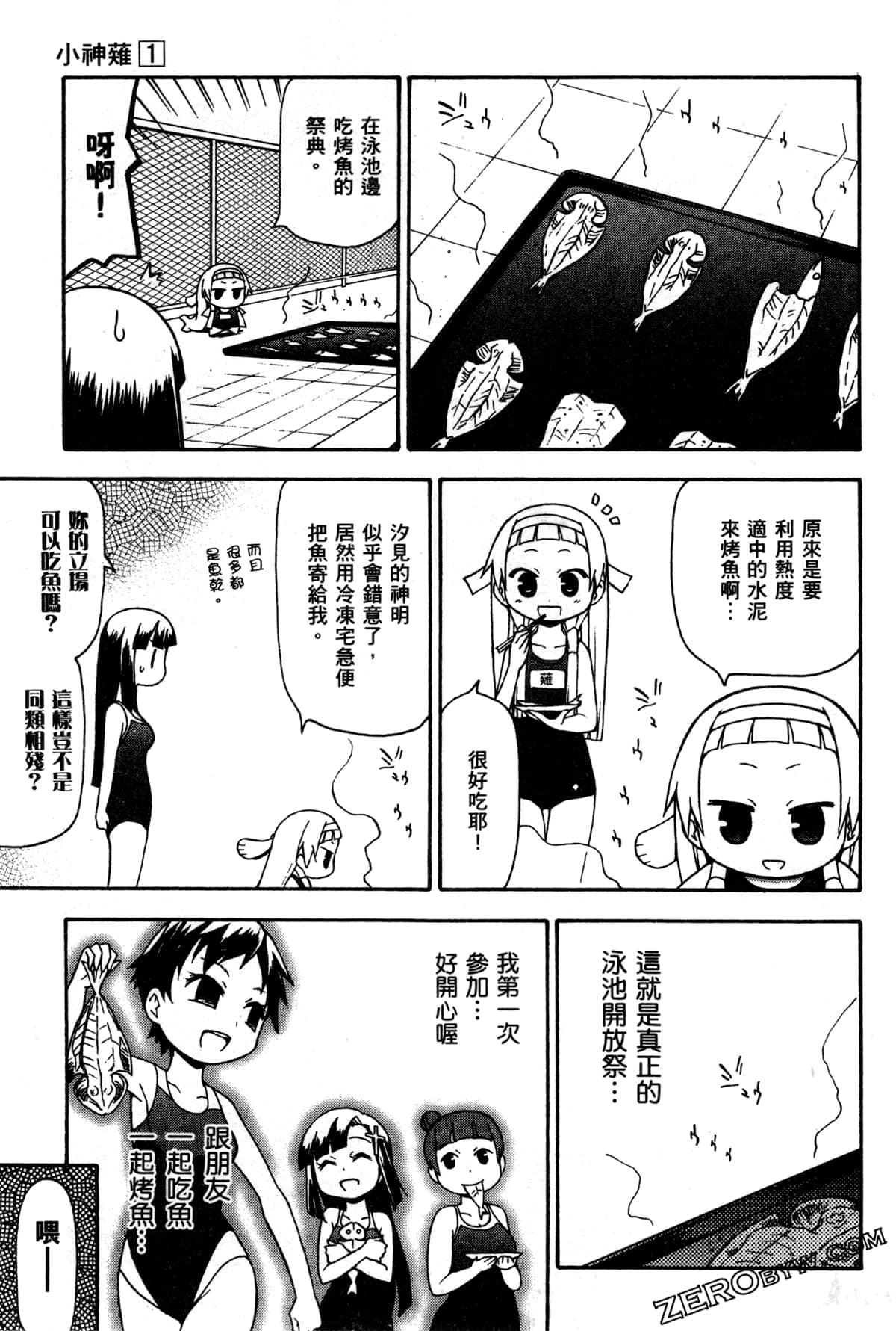 Page 111