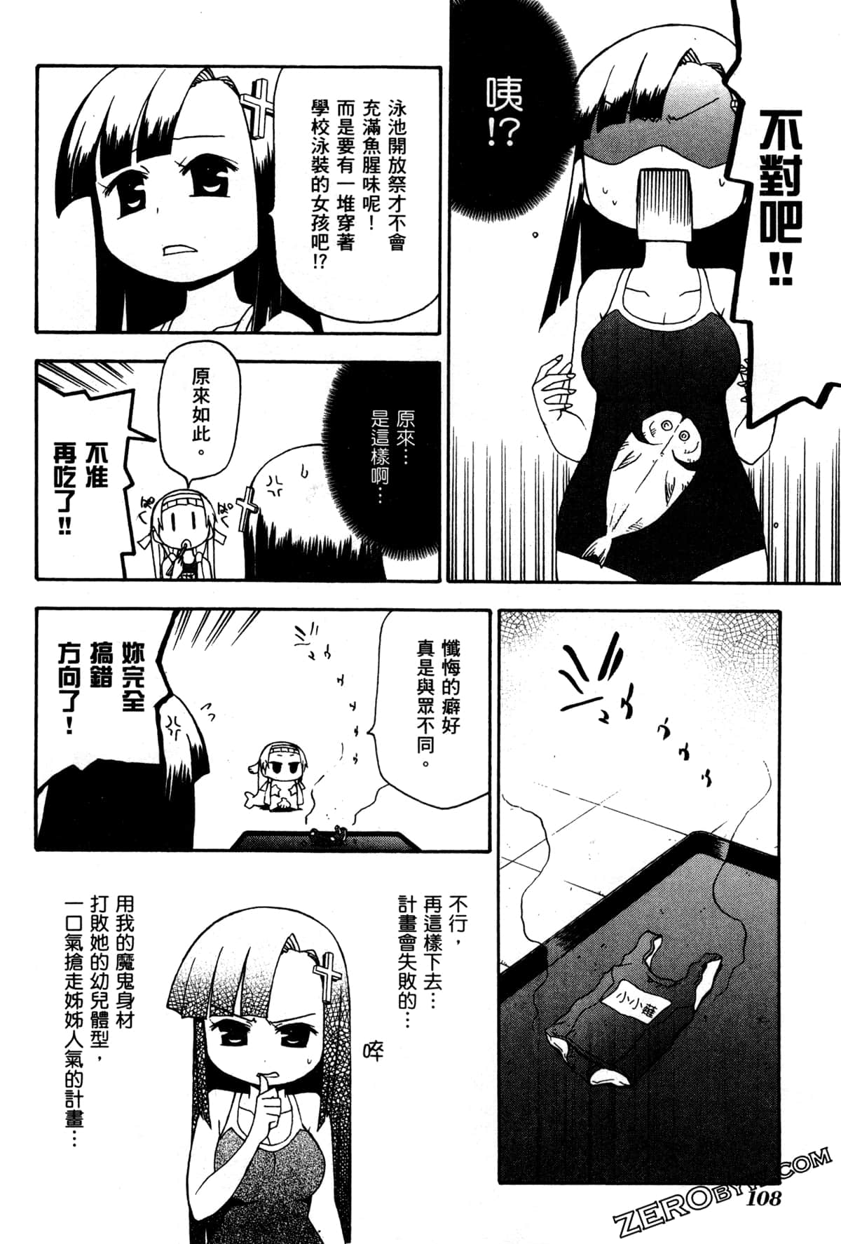 Page 112