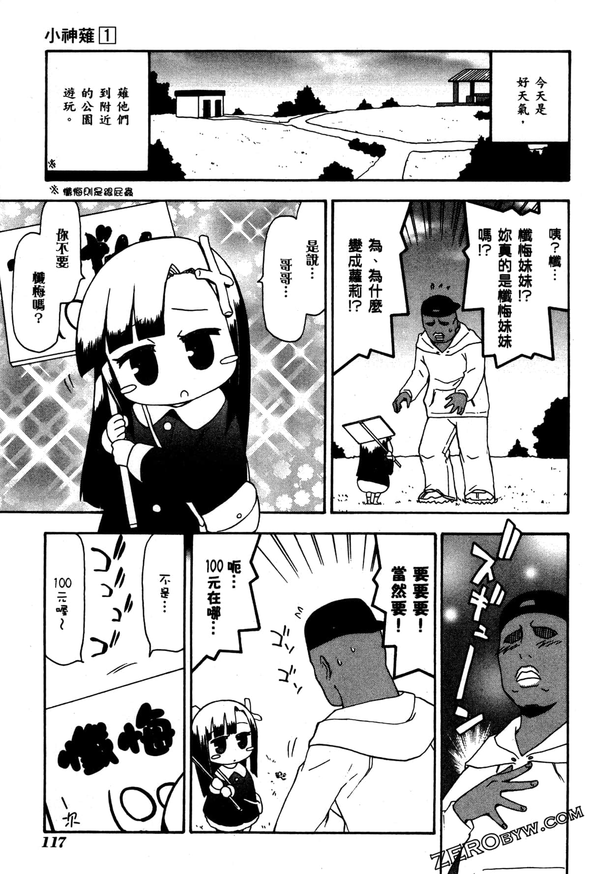 Page 121