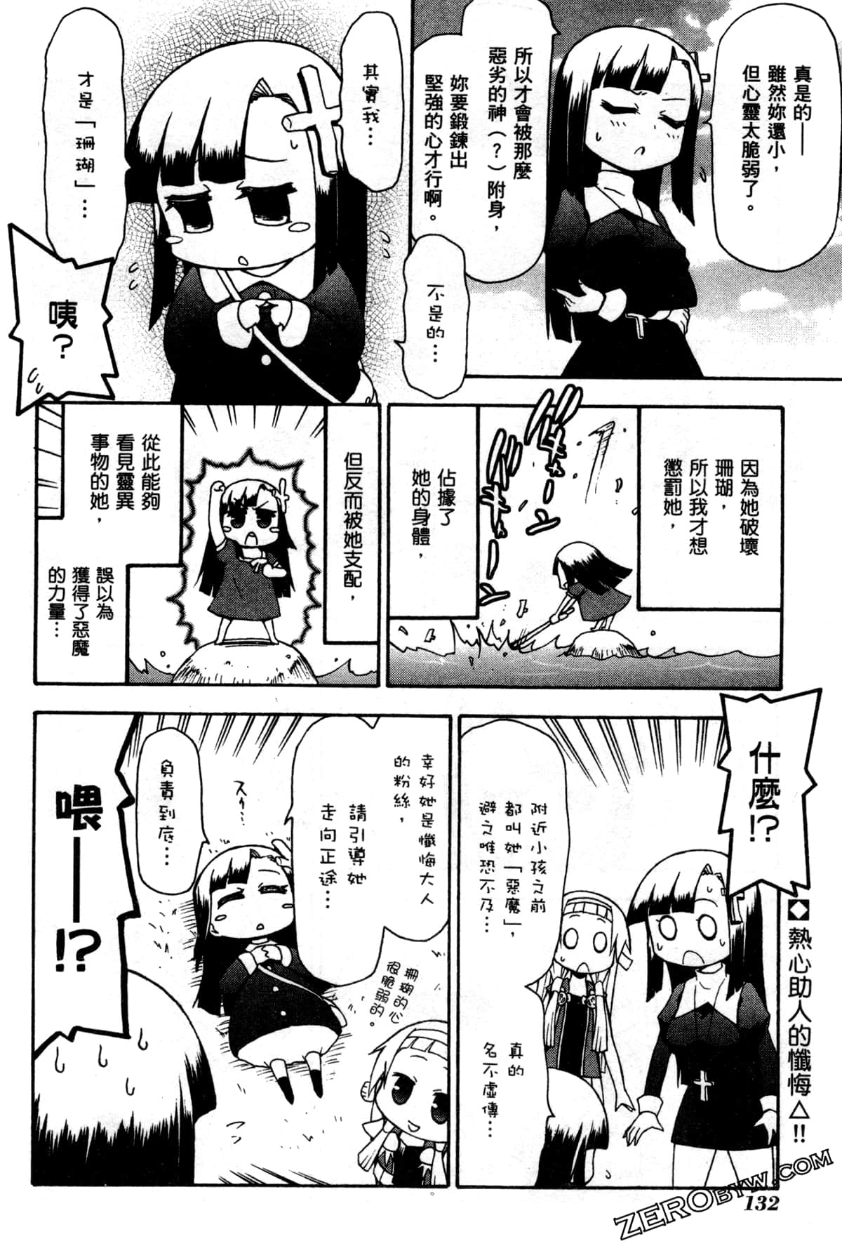 Page 136
