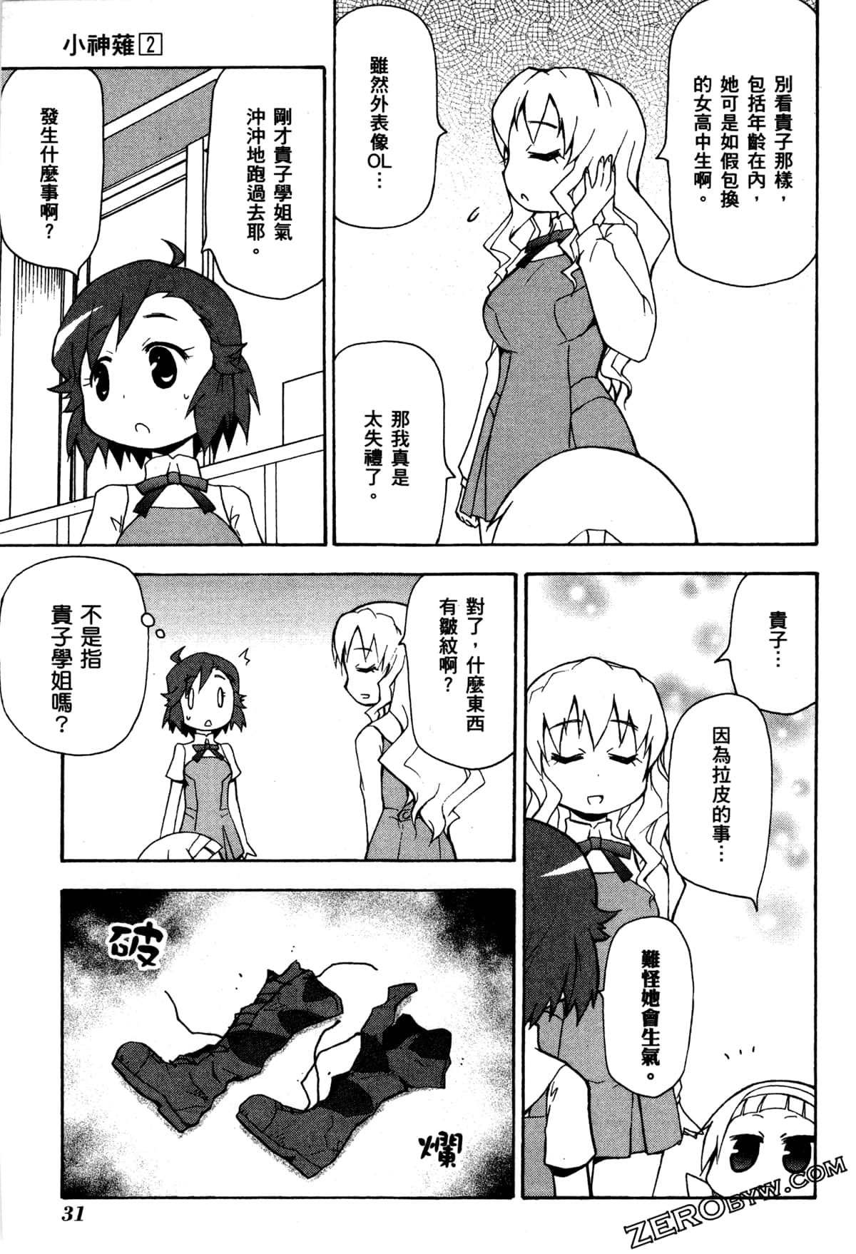 Page 34