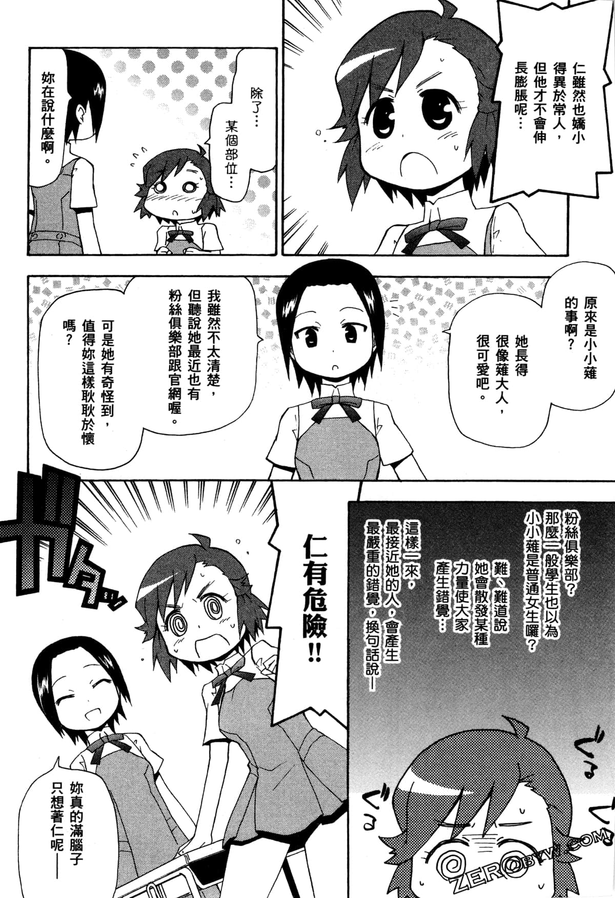 Page 49